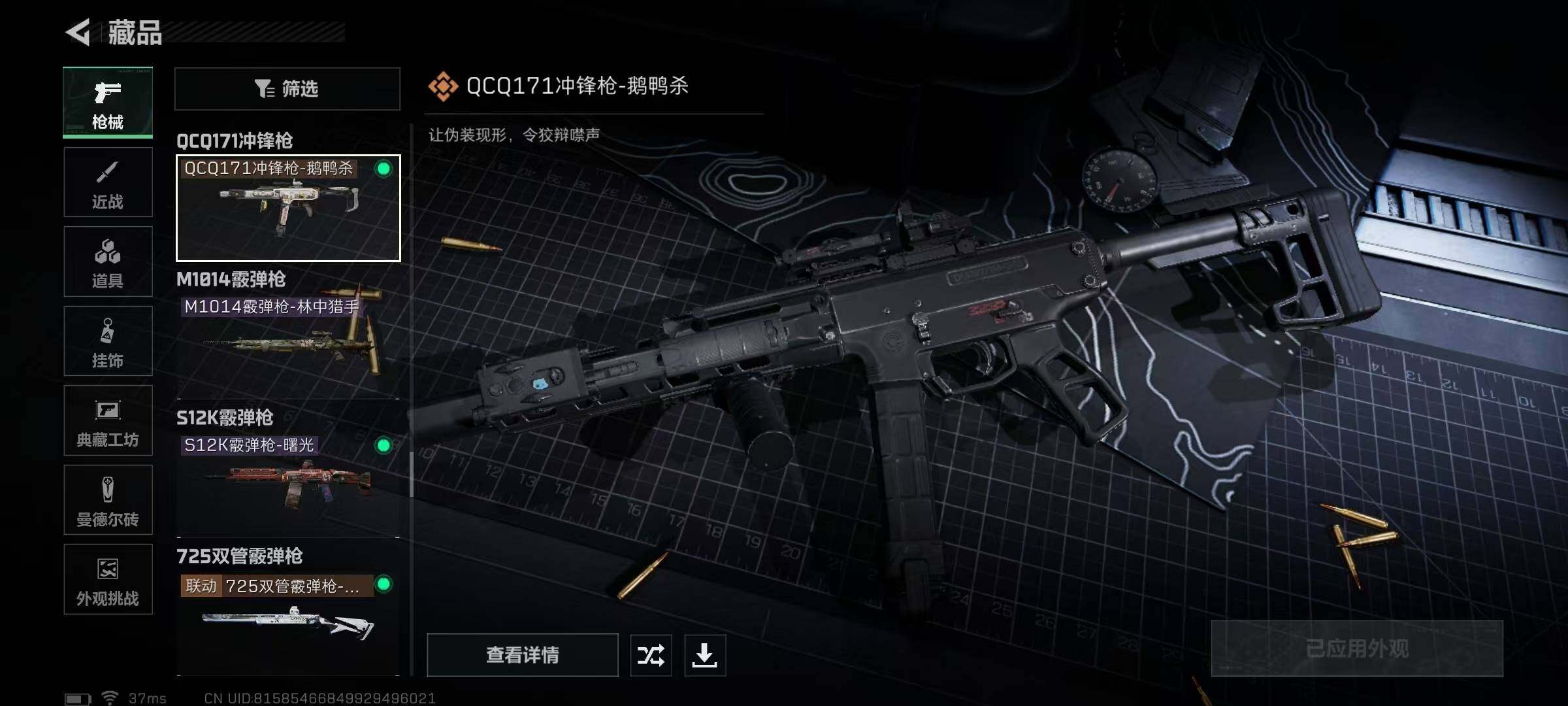 SJZEY361365三角洲行动账号详情图66 SJZEY361365三角洲行动账号详情图66