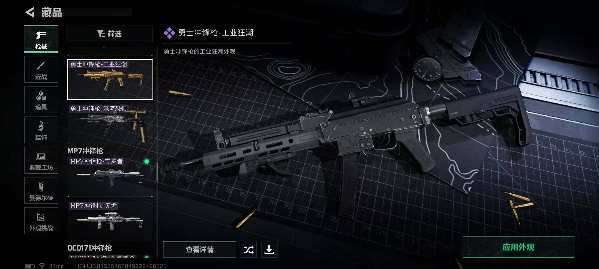 SJZEY361365三角洲行动账号详情图67 SJZEY361365三角洲行动账号详情图67