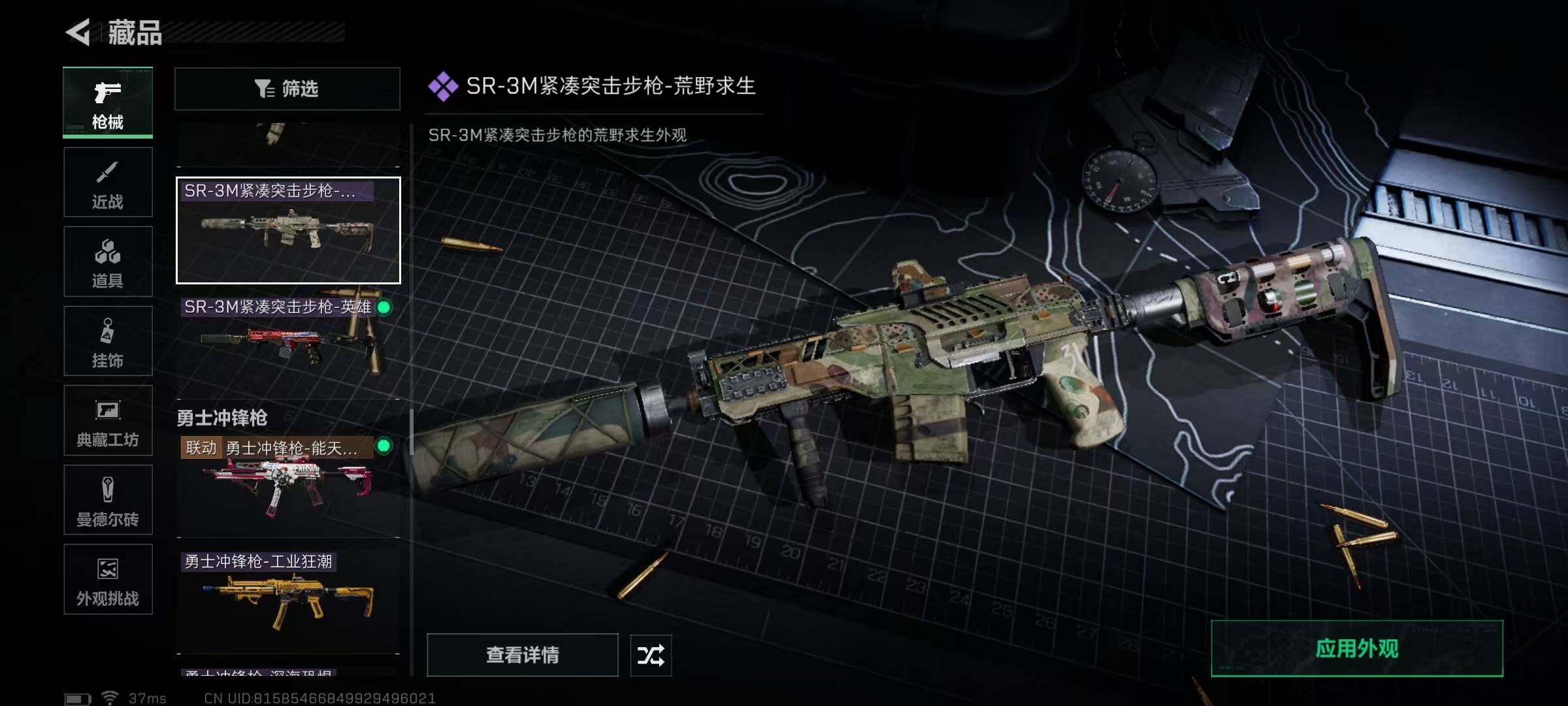 SJZEY361365三角洲行动账号详情图68 SJZEY361365三角洲行动账号详情图68