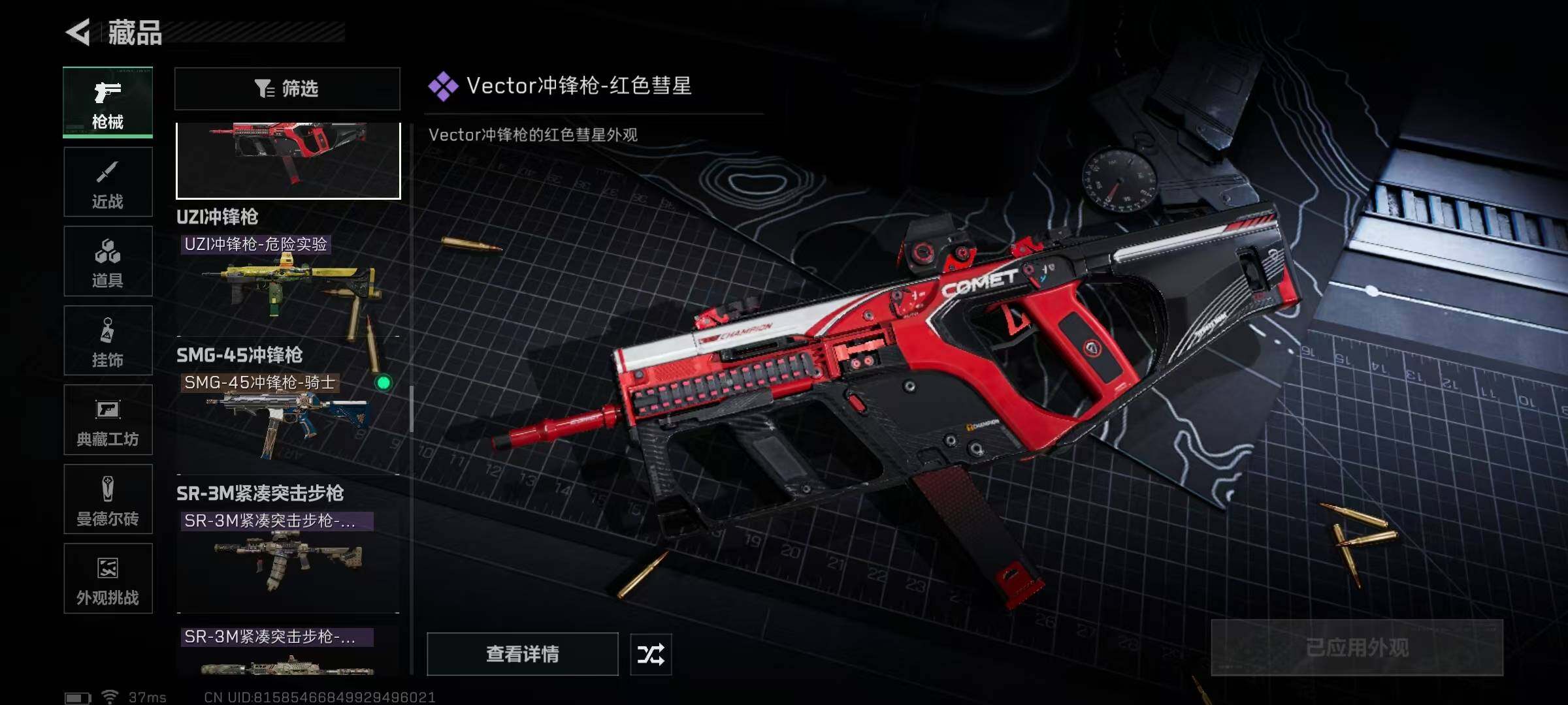 SJZEY361365三角洲行动账号详情图69 SJZEY361365三角洲行动账号详情图69