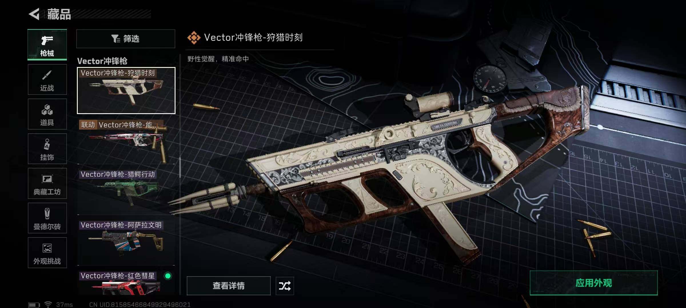 SJZEY361365三角洲行动账号详情图70 SJZEY361365三角洲行动账号详情图70