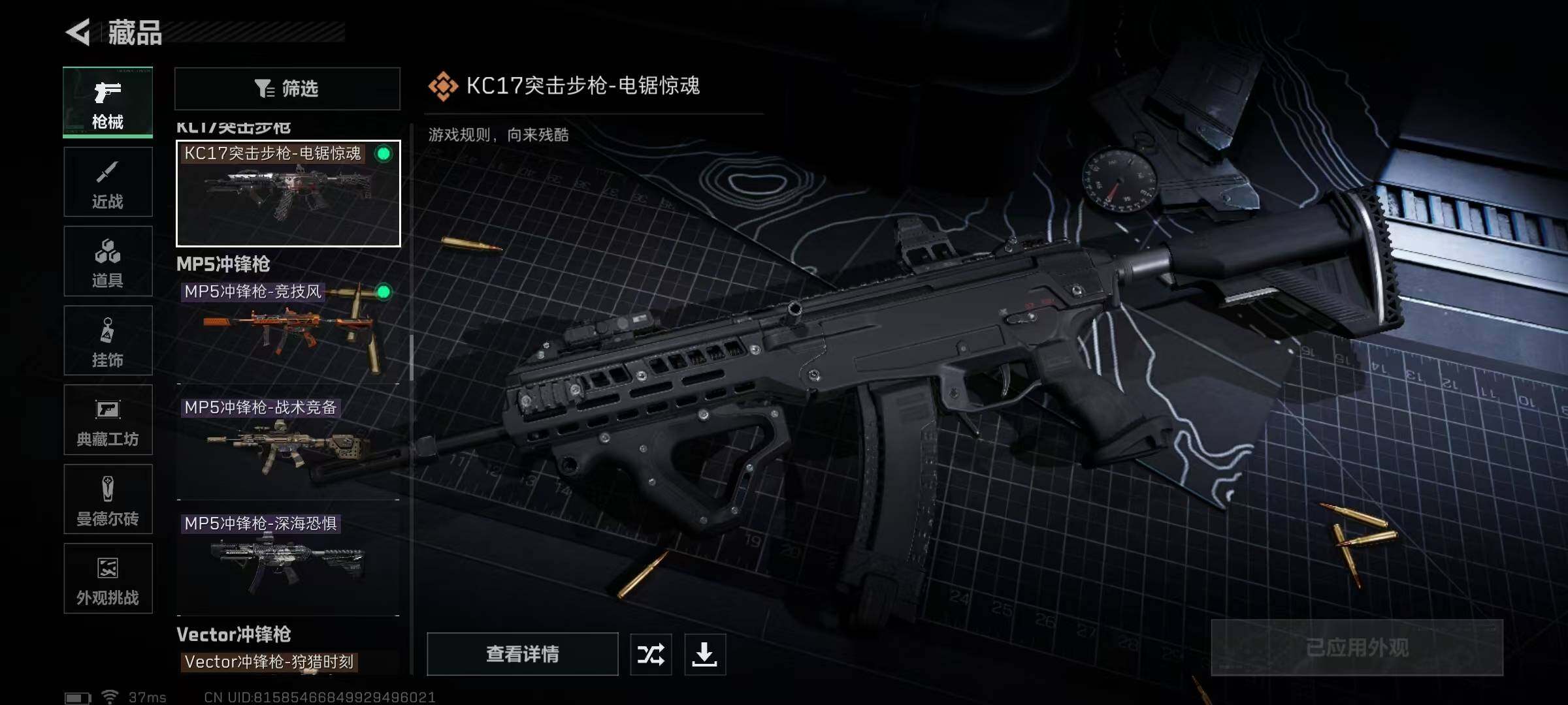 SJZEY361365三角洲行动账号详情图72 SJZEY361365三角洲行动账号详情图72