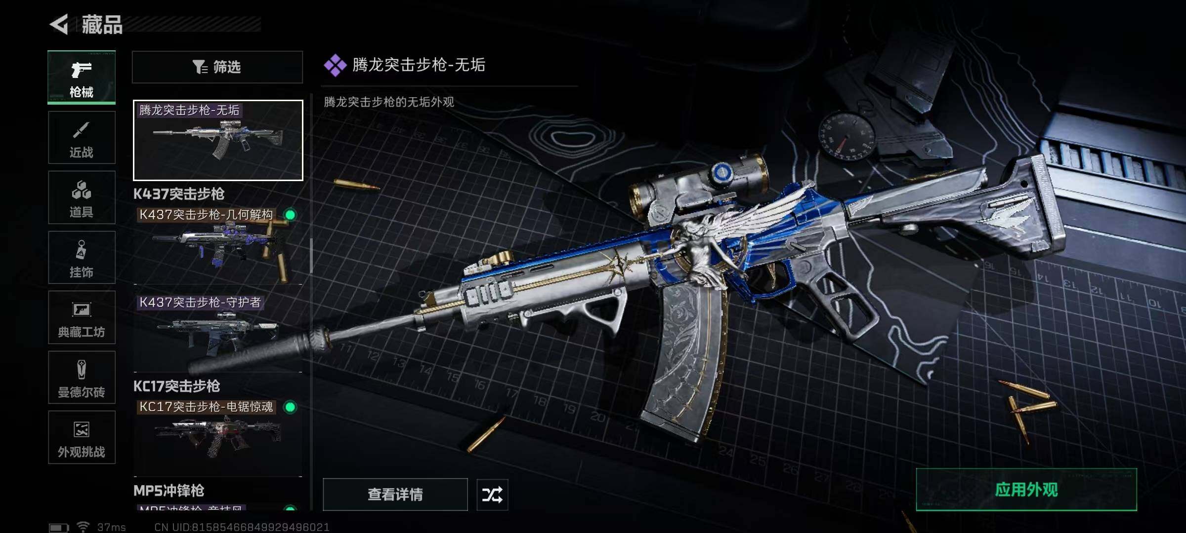 SJZEY361365三角洲行动账号详情图73 SJZEY361365三角洲行动账号详情图73