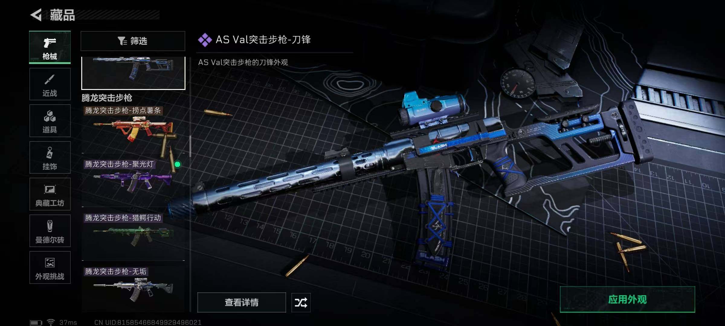 SJZEY361365三角洲行动账号详情图74 SJZEY361365三角洲行动账号详情图74