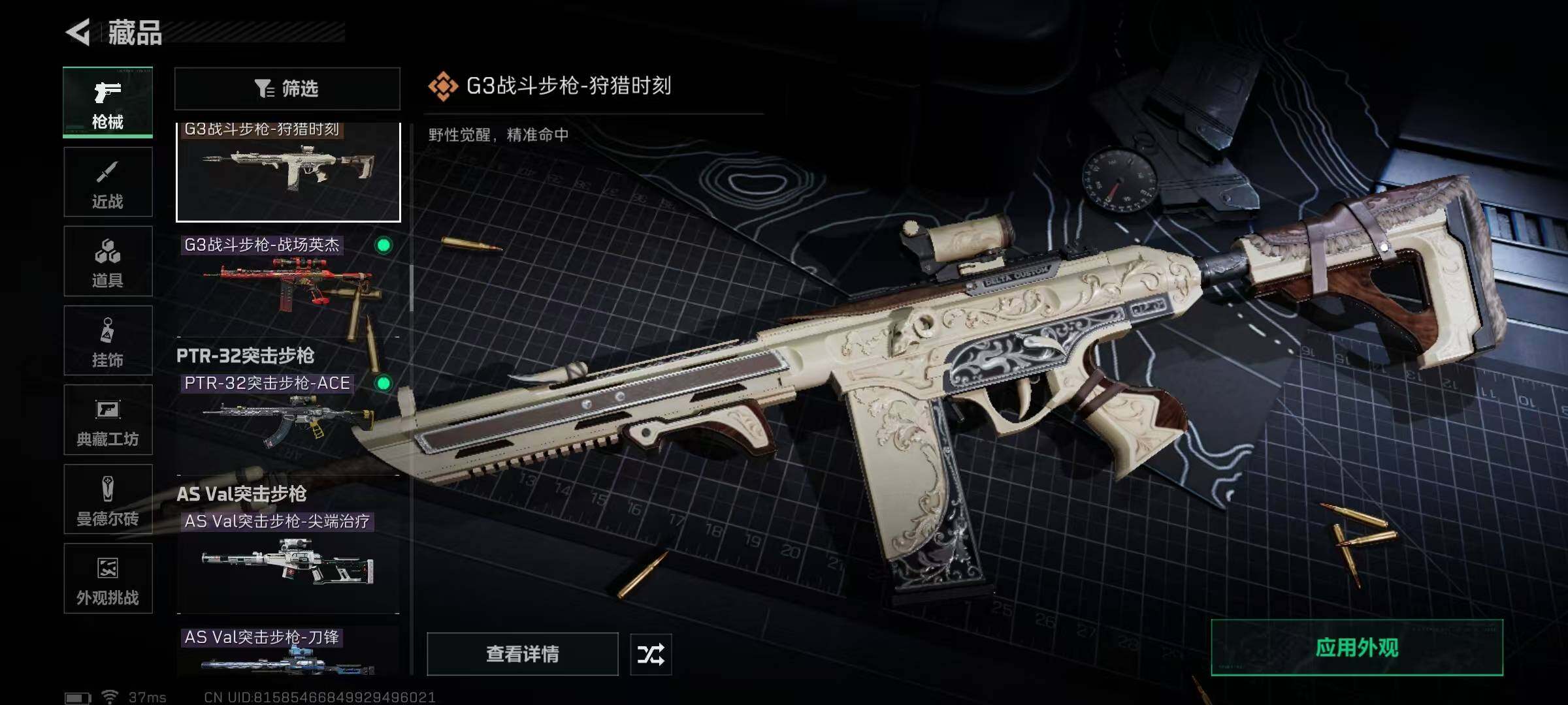 SJZEY361365三角洲行动账号详情图75 SJZEY361365三角洲行动账号详情图75