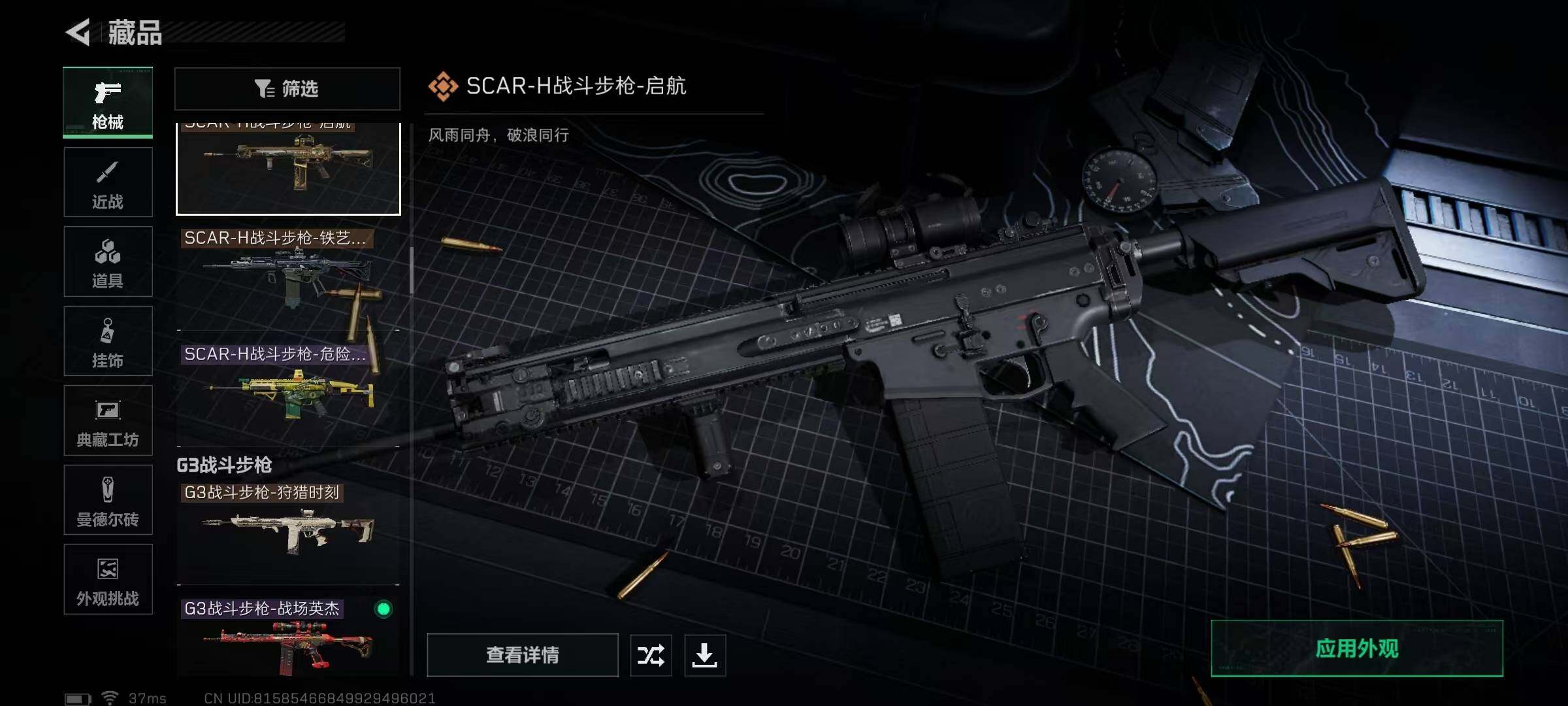 SJZEY361365三角洲行动账号详情图76 SJZEY361365三角洲行动账号详情图76