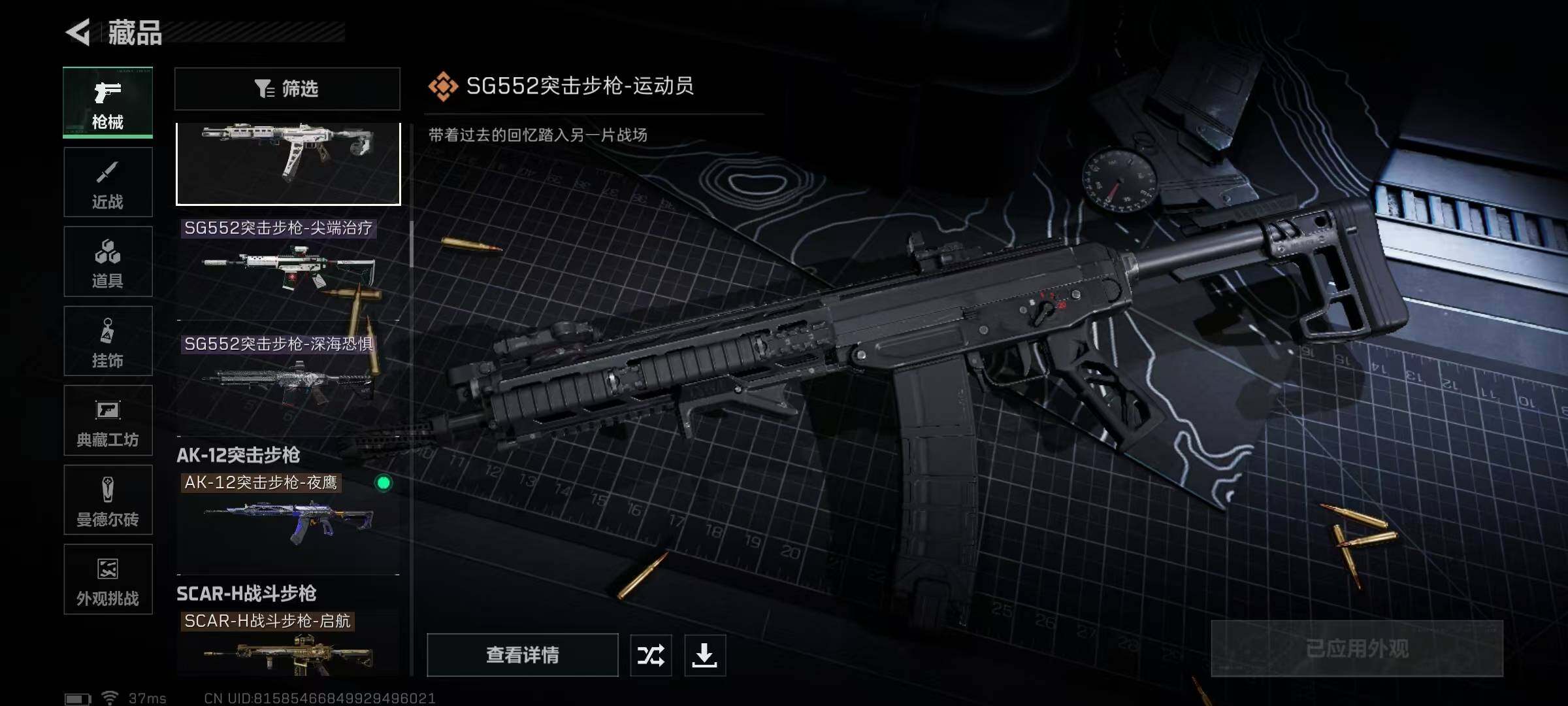 SJZEY361365三角洲行动账号详情图77 SJZEY361365三角洲行动账号详情图77