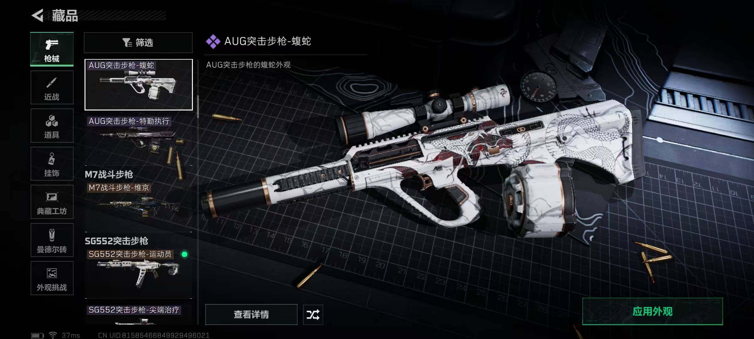 SJZEY361365三角洲行动账号详情图78 SJZEY361365三角洲行动账号详情图78