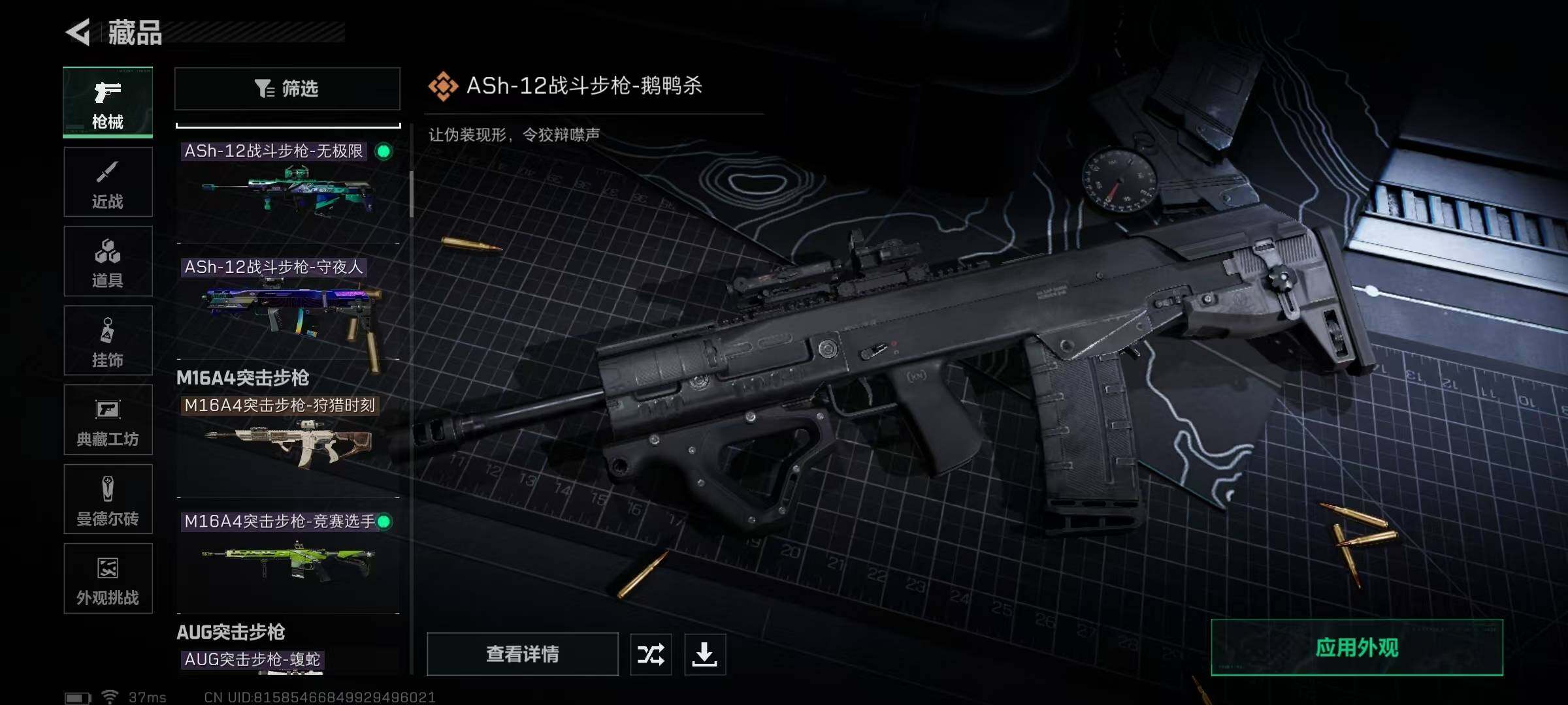 SJZEY361365三角洲行动账号详情图79 SJZEY361365三角洲行动账号详情图79