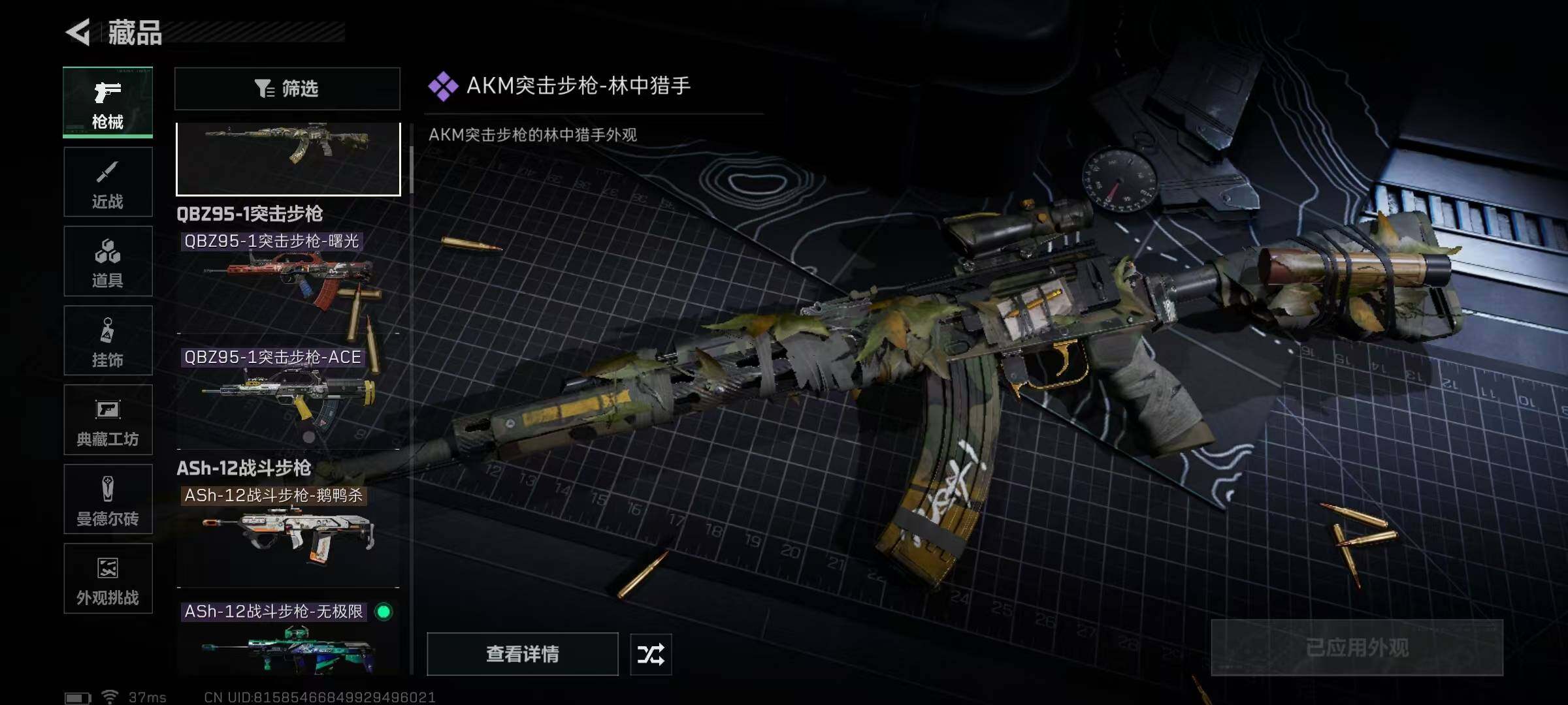 SJZEY361365三角洲行动账号详情图80 SJZEY361365三角洲行动账号详情图80