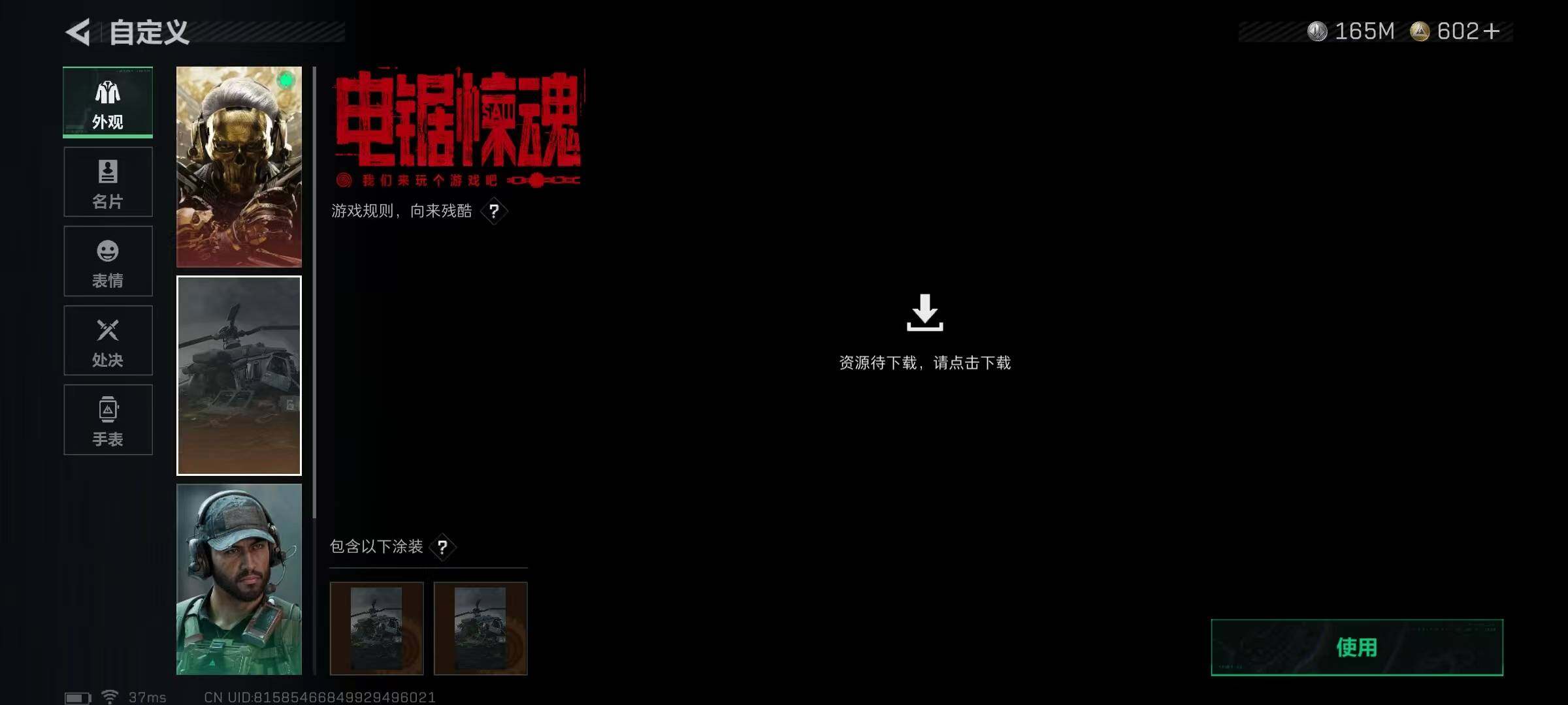 SJZEY361365三角洲行动账号详情图12 SJZEY361365三角洲行动账号详情图12