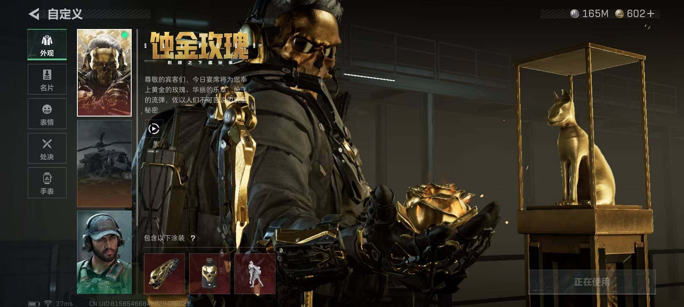 SJZEY361365三角洲行动账号详情图5 SJZEY361365三角洲行动账号详情图5