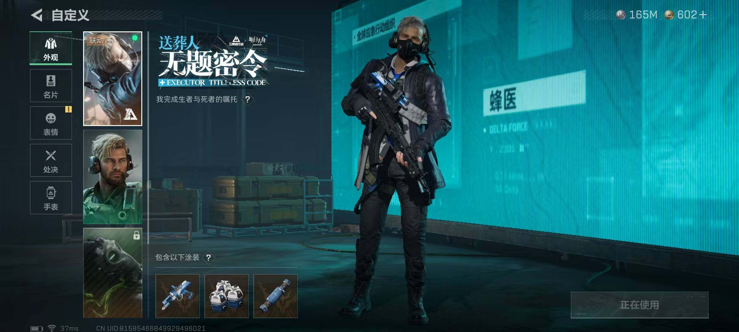 SJZEY361365三角洲行动账号详情图9 SJZEY361365三角洲行动账号详情图9