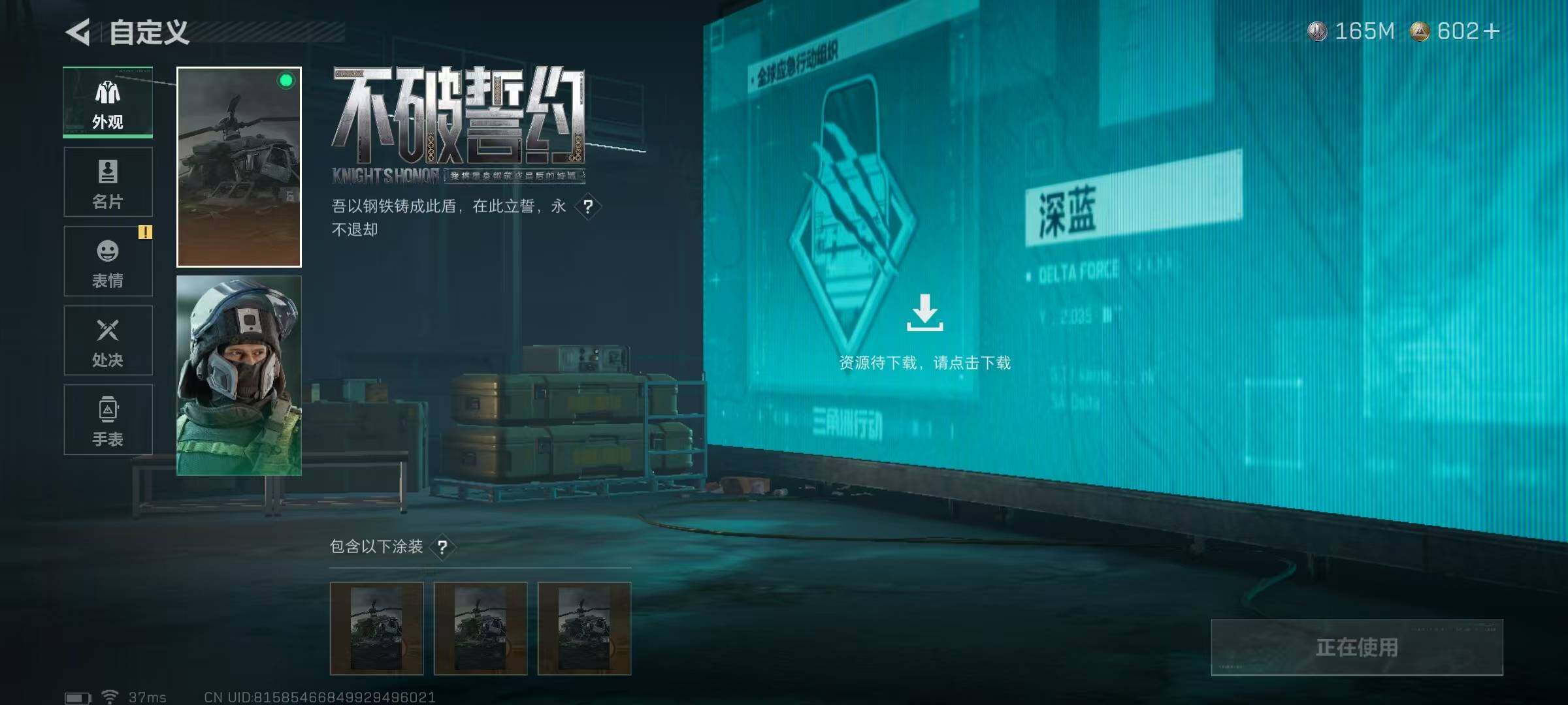 SJZEY361365三角洲行动账号详情图8 SJZEY361365三角洲行动账号详情图8