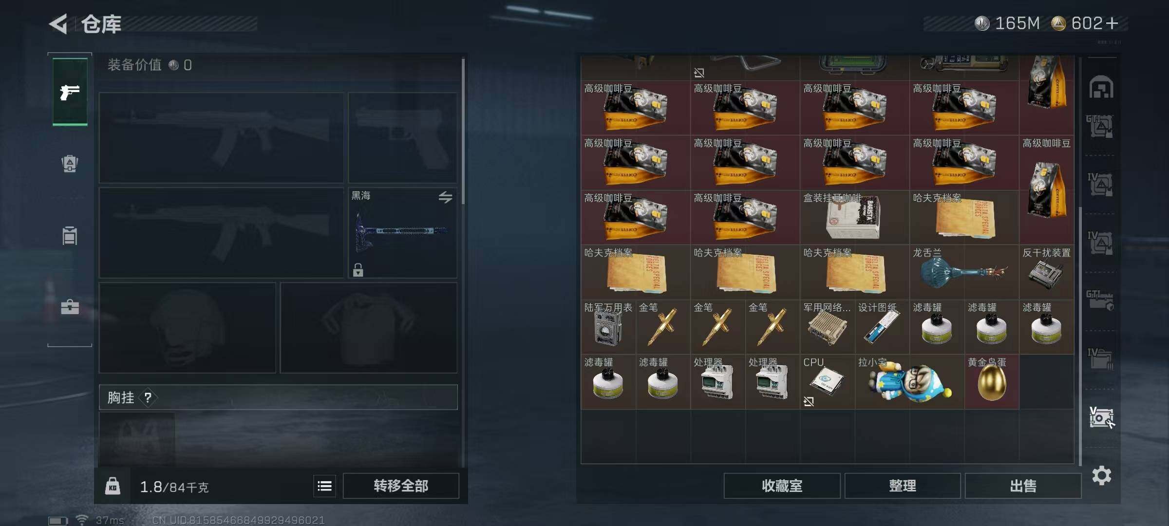 SJZEY361365三角洲行动账号详情图15 SJZEY361365三角洲行动账号详情图15