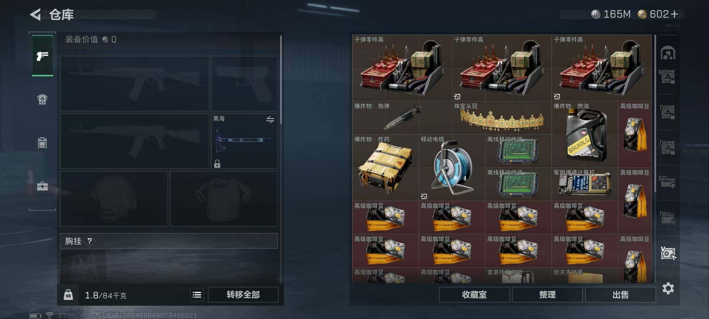 SJZEY361365三角洲行动账号详情图16 SJZEY361365三角洲行动账号详情图16