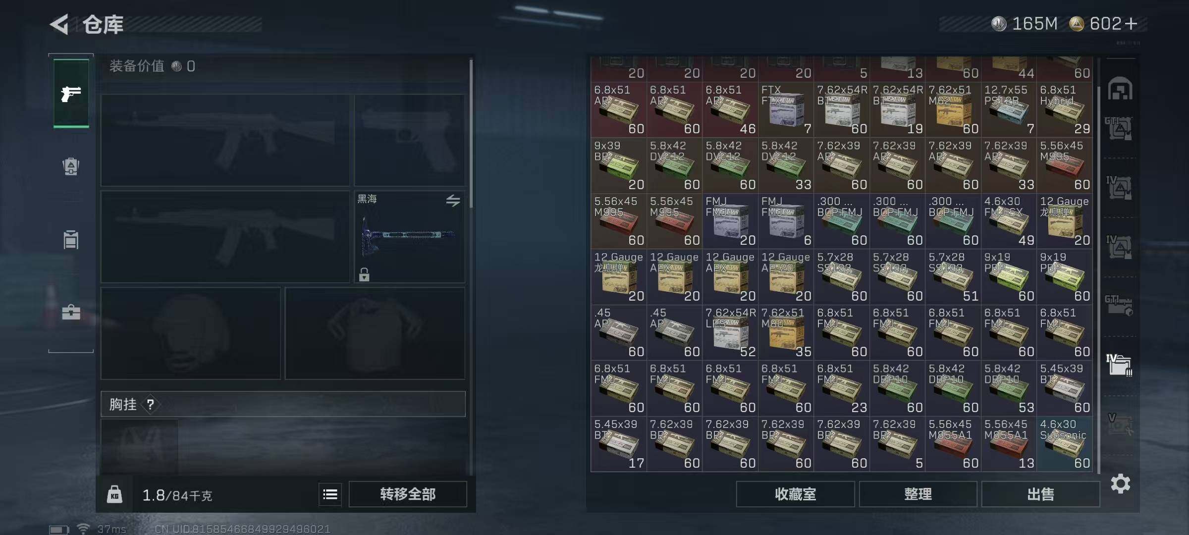 SJZEY361365三角洲行动账号详情图25 SJZEY361365三角洲行动账号详情图25