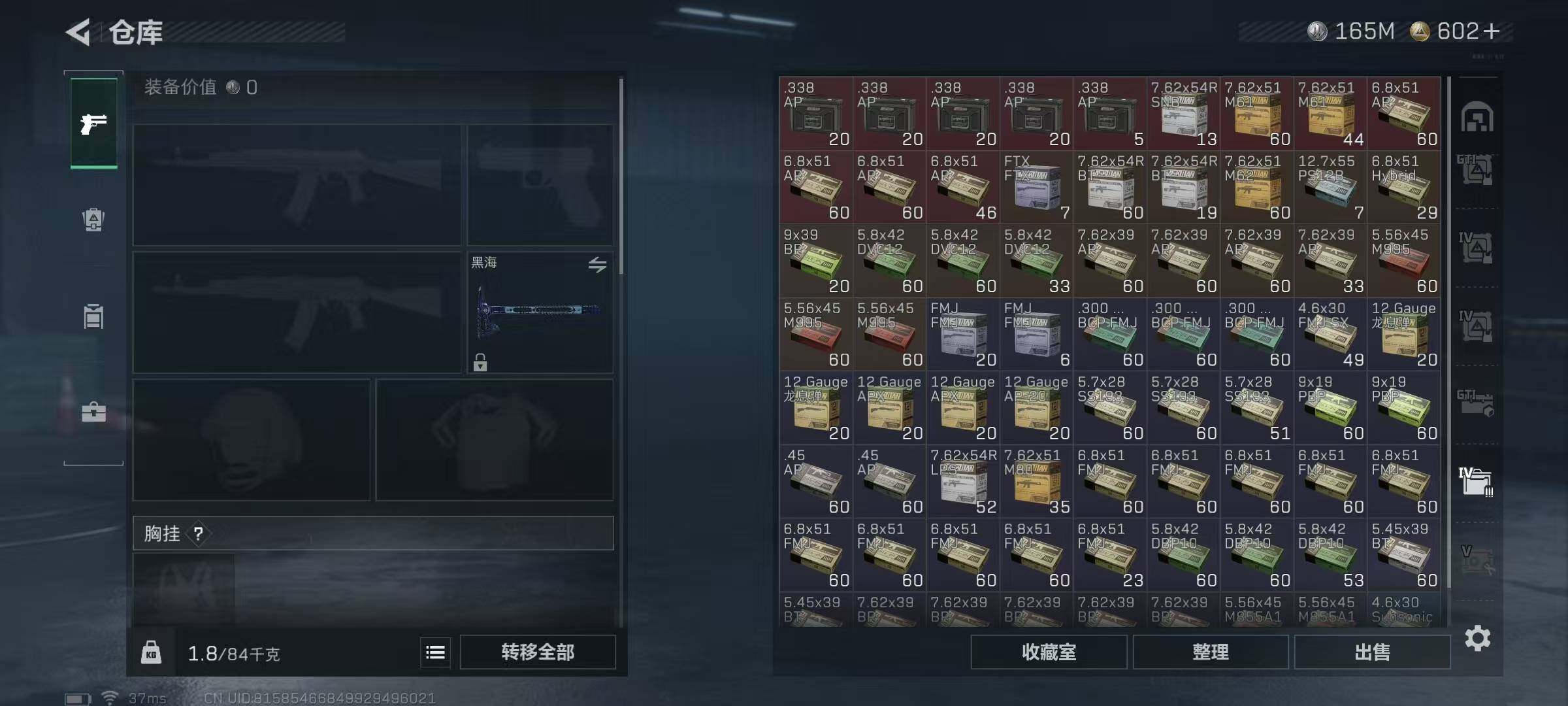 SJZEY361365三角洲行动账号详情图14 SJZEY361365三角洲行动账号详情图14