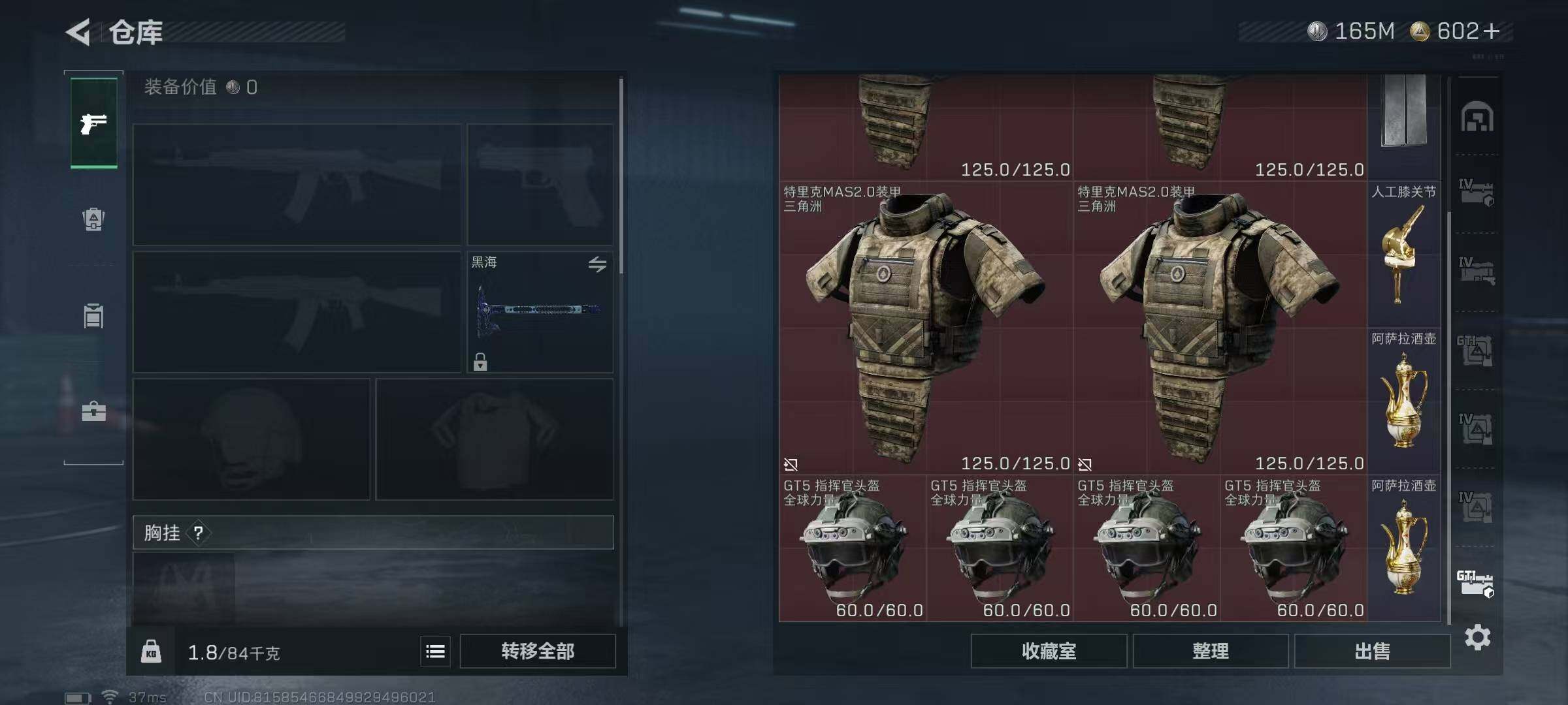 SJZEY361365三角洲行动账号详情图17 SJZEY361365三角洲行动账号详情图17