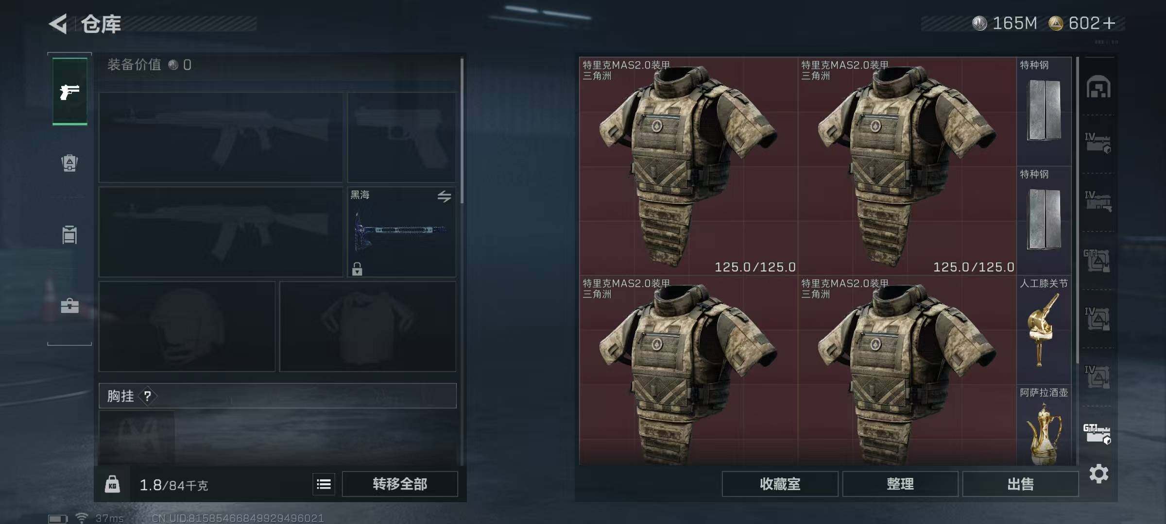 SJZEY361365三角洲行动账号详情图24 SJZEY361365三角洲行动账号详情图24