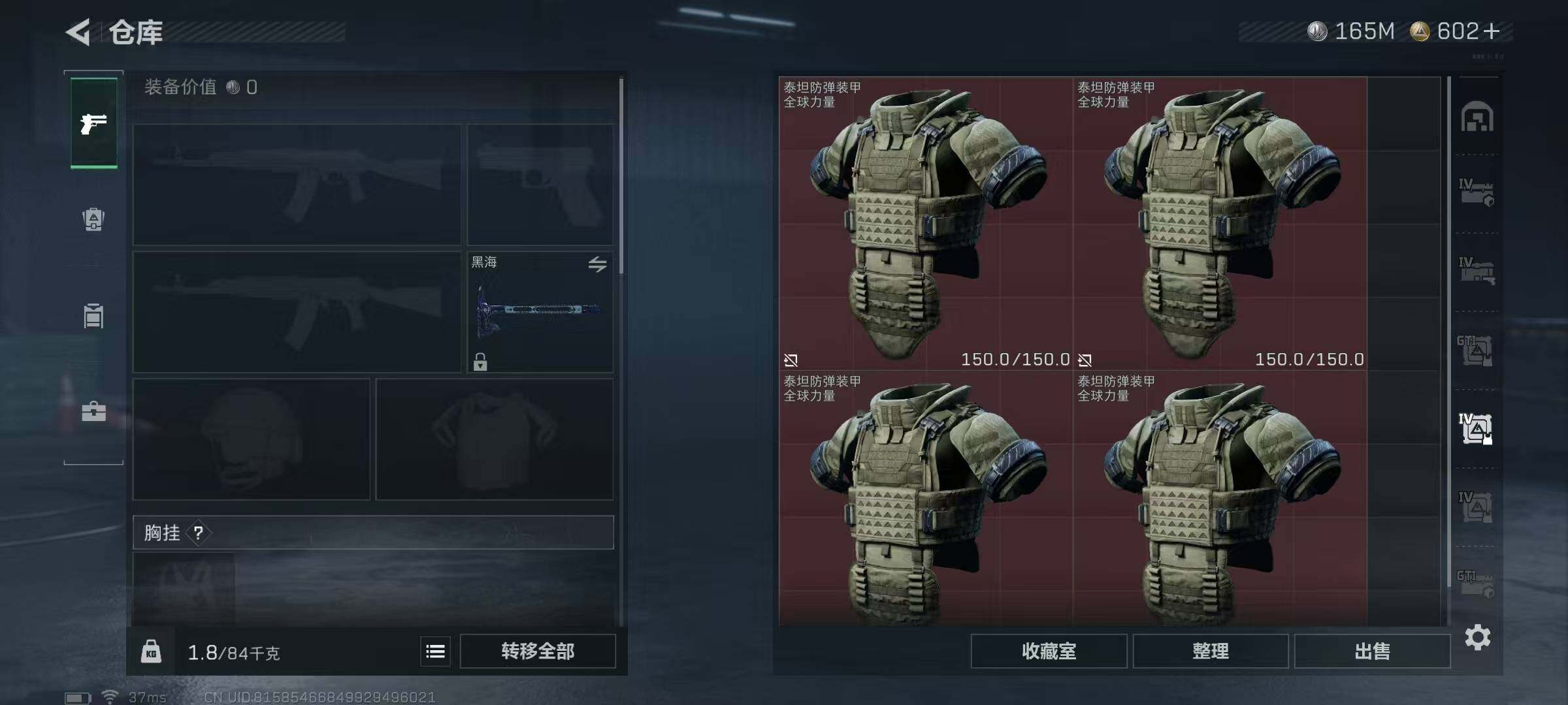 SJZEY361365三角洲行动账号详情图22 SJZEY361365三角洲行动账号详情图22