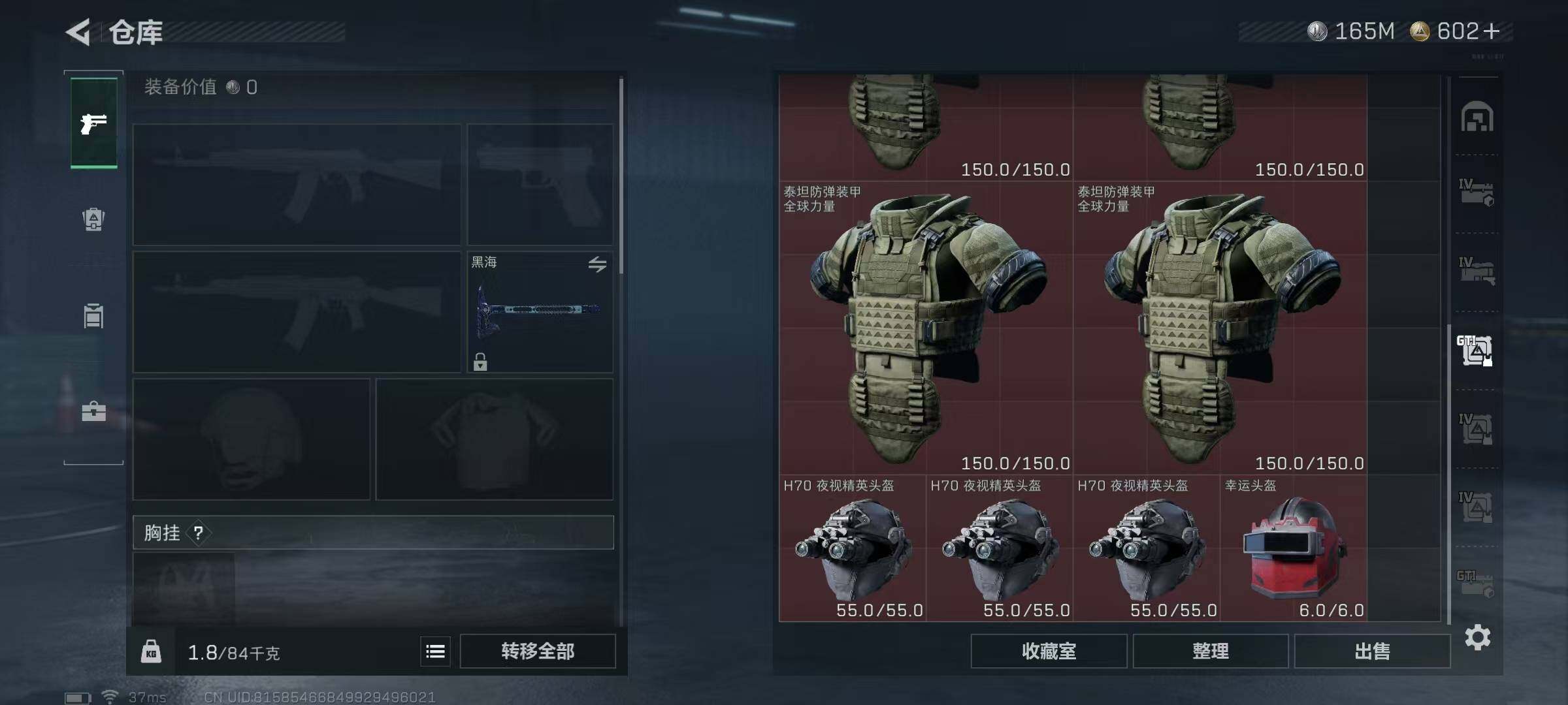 SJZEY361365三角洲行动账号详情图21 SJZEY361365三角洲行动账号详情图21