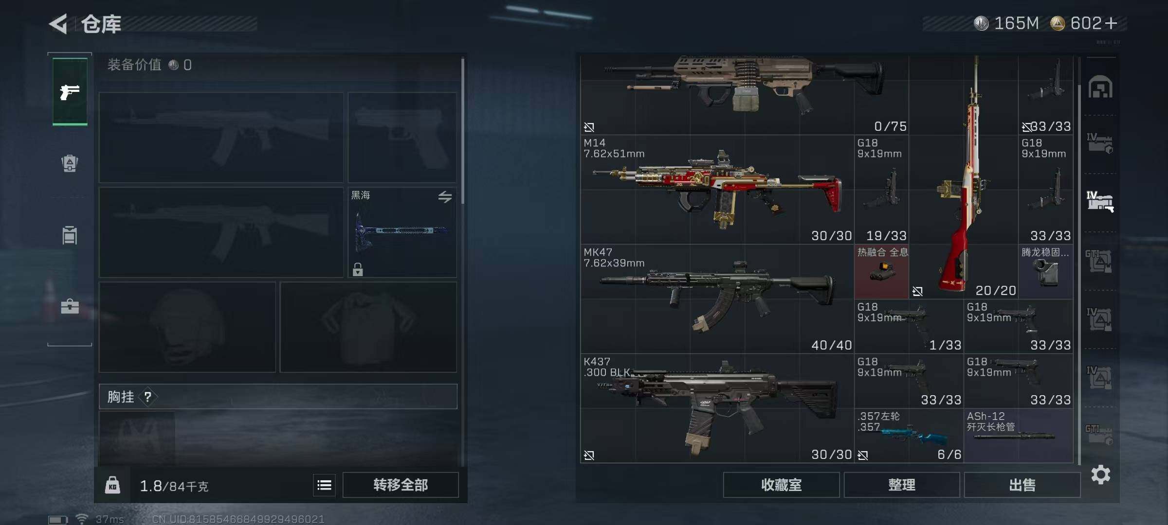 SJZEY361365三角洲行动账号详情图19 SJZEY361365三角洲行动账号详情图19