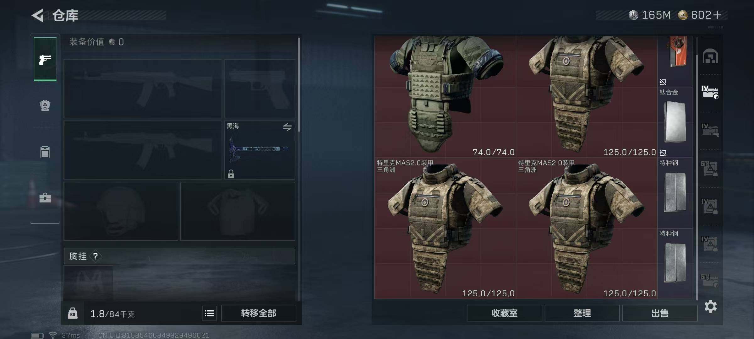 SJZEY361365三角洲行动账号详情图44 SJZEY361365三角洲行动账号详情图44