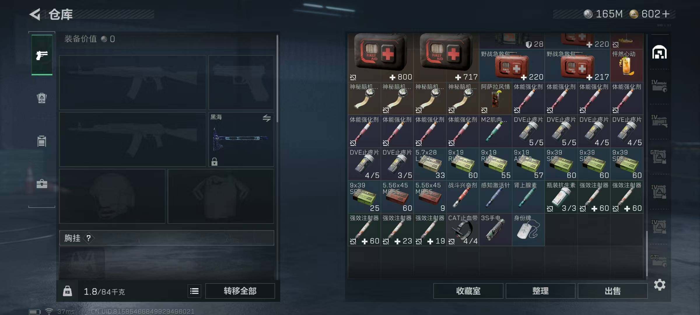 SJZEY361365三角洲行动账号详情图46 SJZEY361365三角洲行动账号详情图46