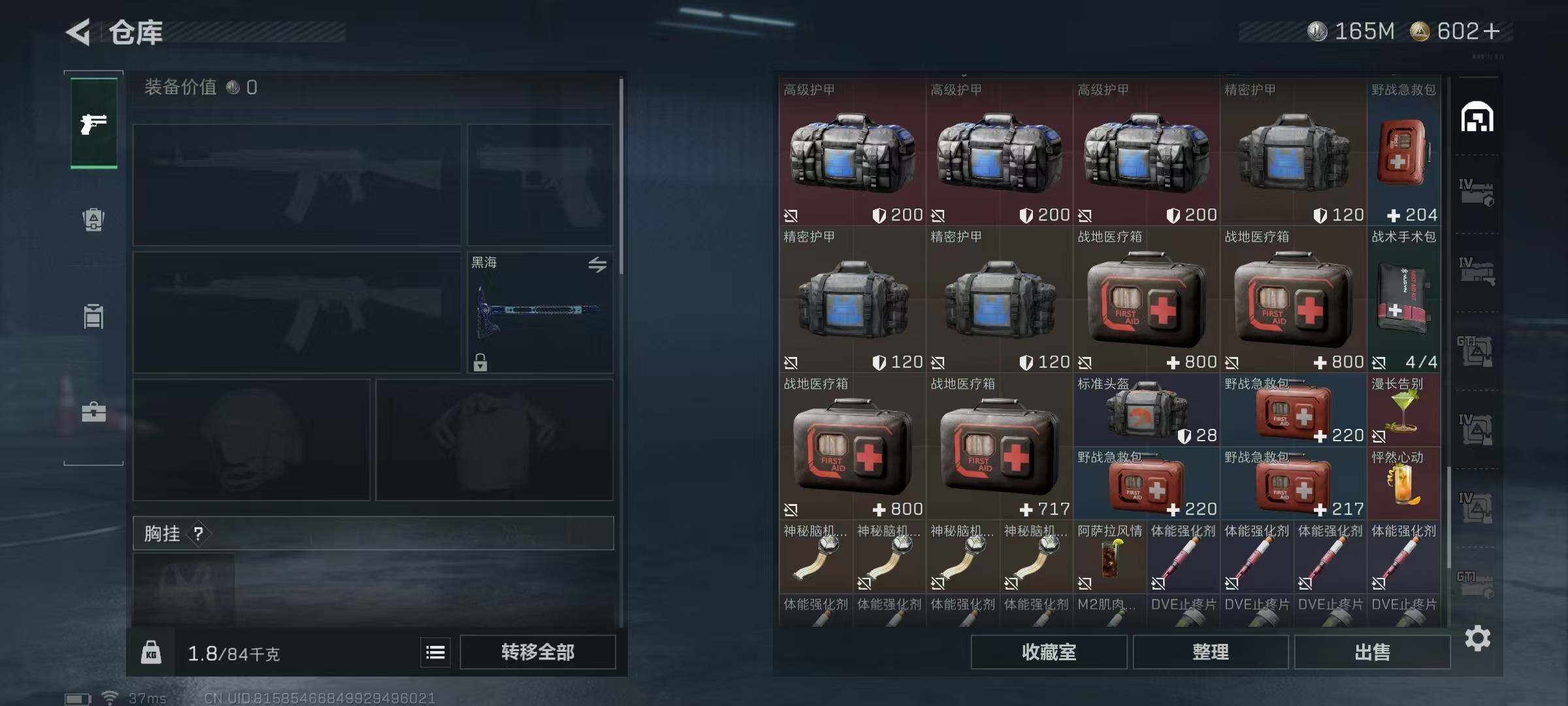 SJZEY361365三角洲行动账号详情图45 SJZEY361365三角洲行动账号详情图45