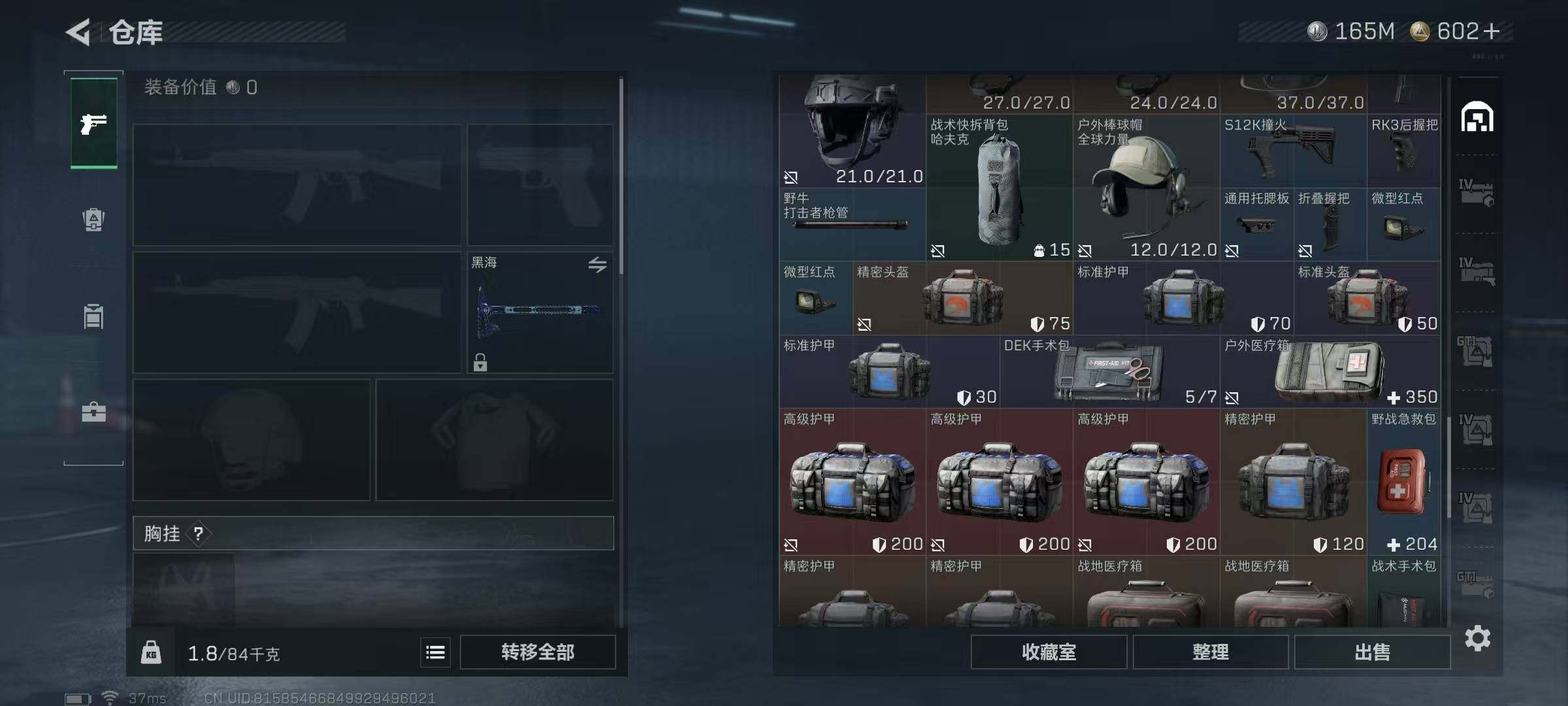 SJZEY361365三角洲行动账号详情图47 SJZEY361365三角洲行动账号详情图47