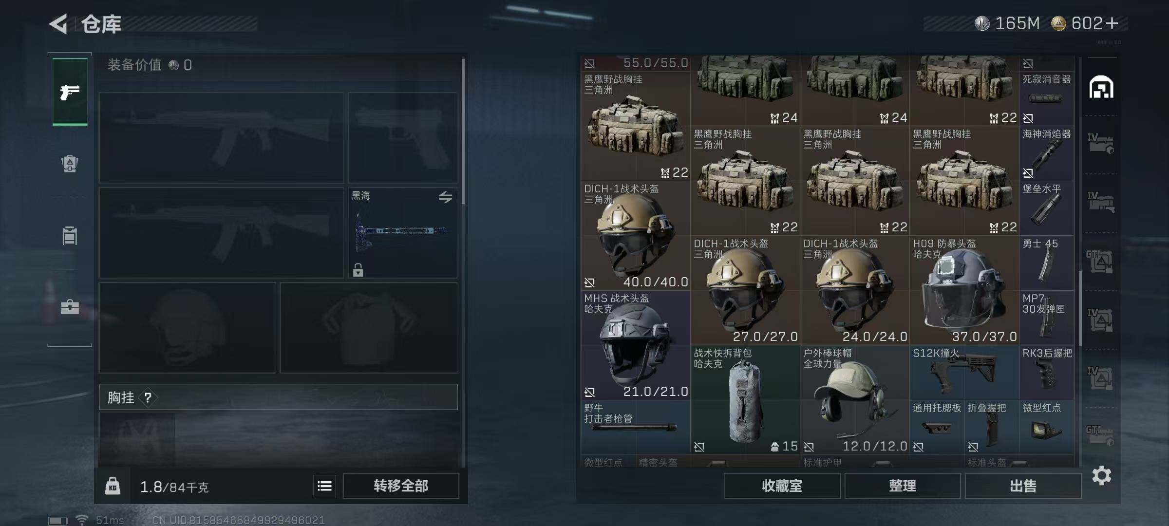 SJZEY361365三角洲行动账号详情图48 SJZEY361365三角洲行动账号详情图48