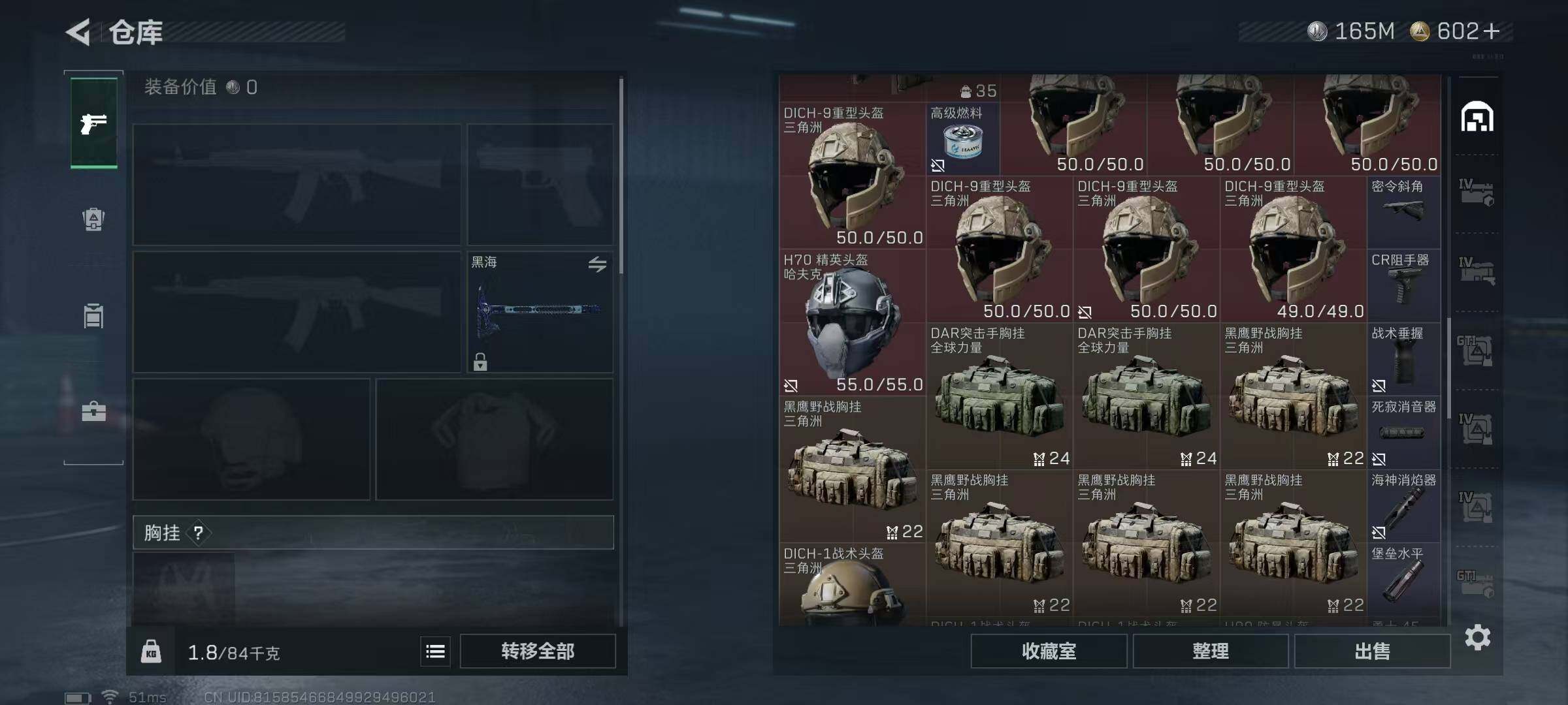 SJZEY361365三角洲行动账号详情图43 SJZEY361365三角洲行动账号详情图43