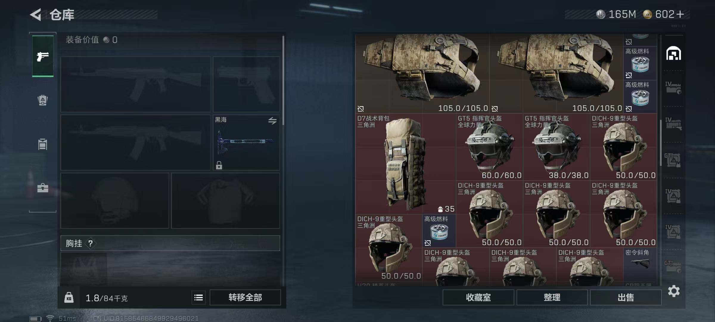 SJZEY361365三角洲行动账号详情图41 SJZEY361365三角洲行动账号详情图41