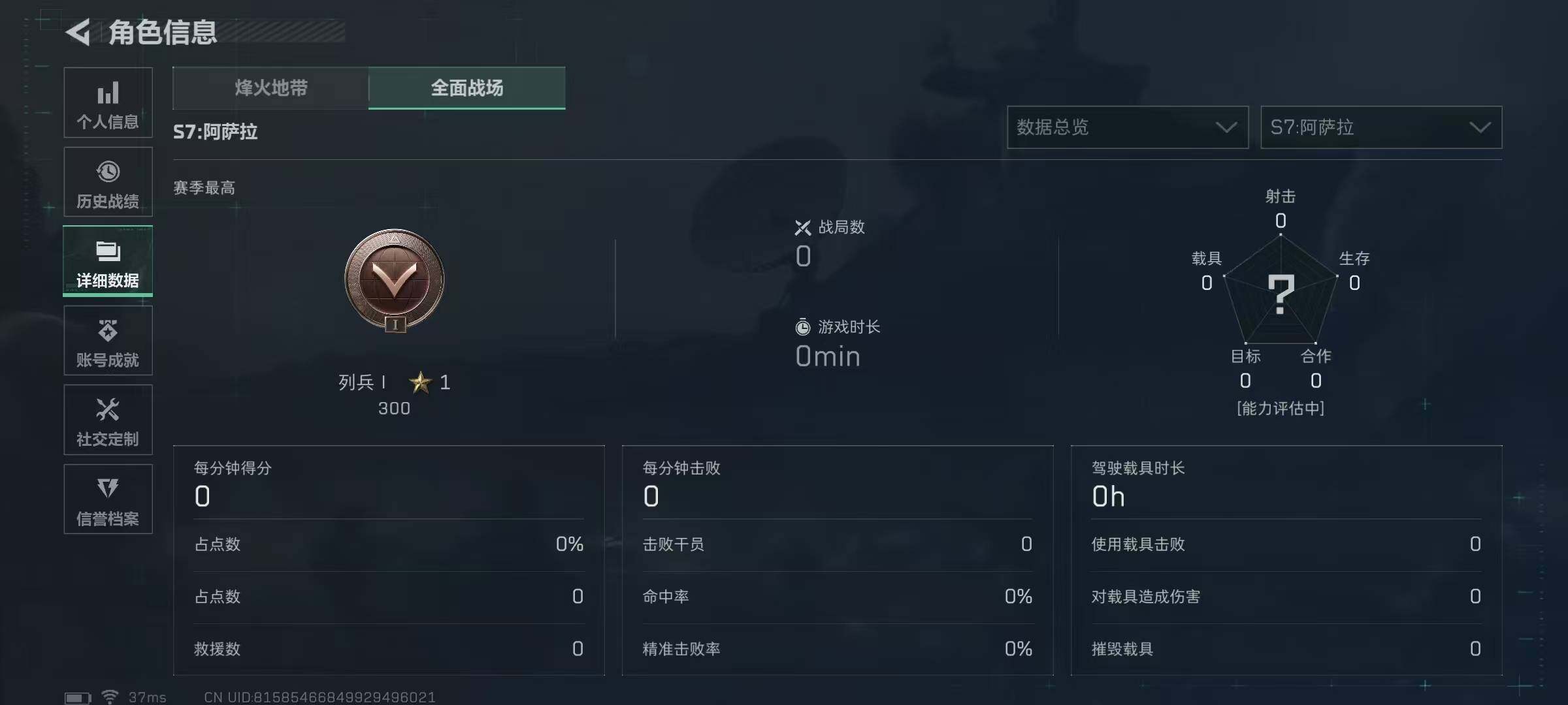 SJZEY361365三角洲行动账号详情图54 SJZEY361365三角洲行动账号详情图54