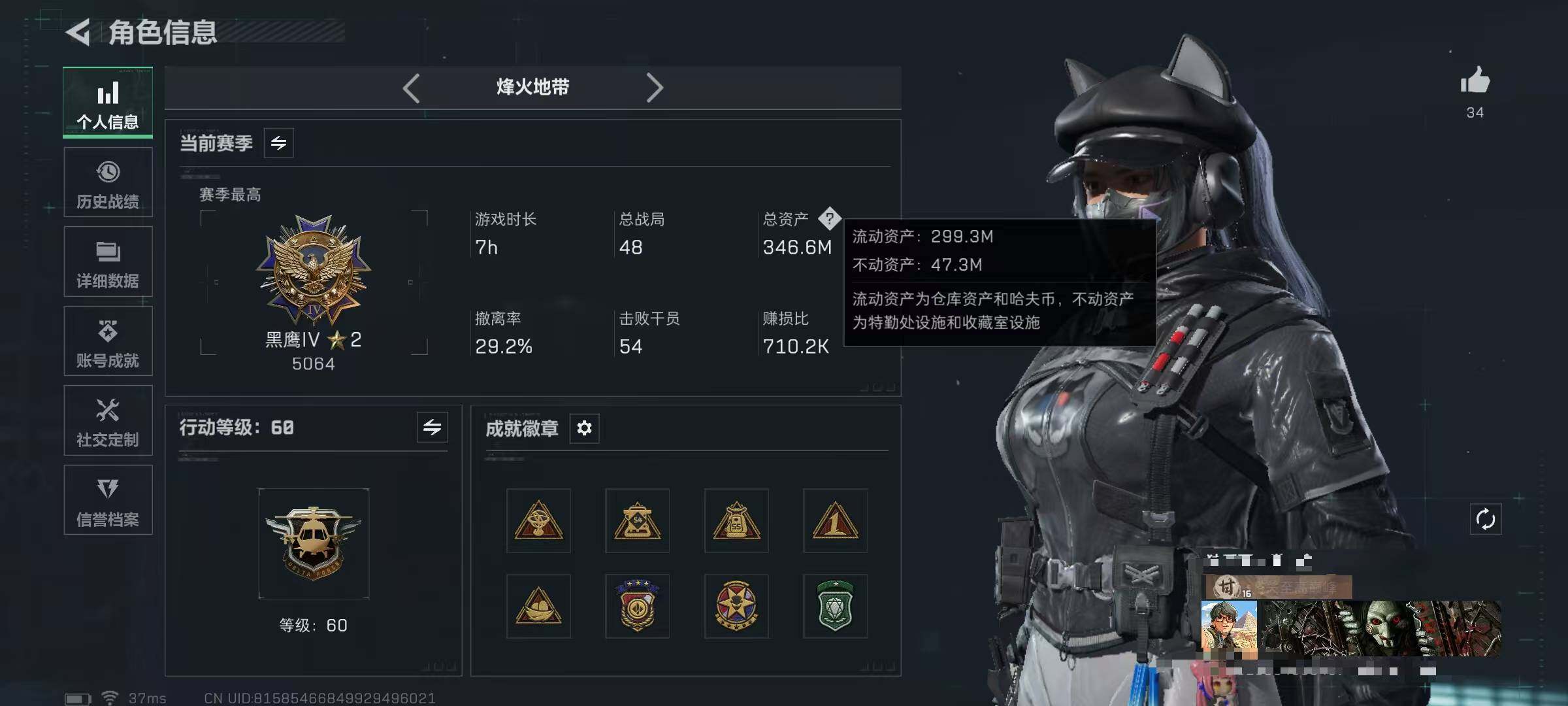 SJZEY361365三角洲行动账号详情图3 SJZEY361365三角洲行动账号详情图3