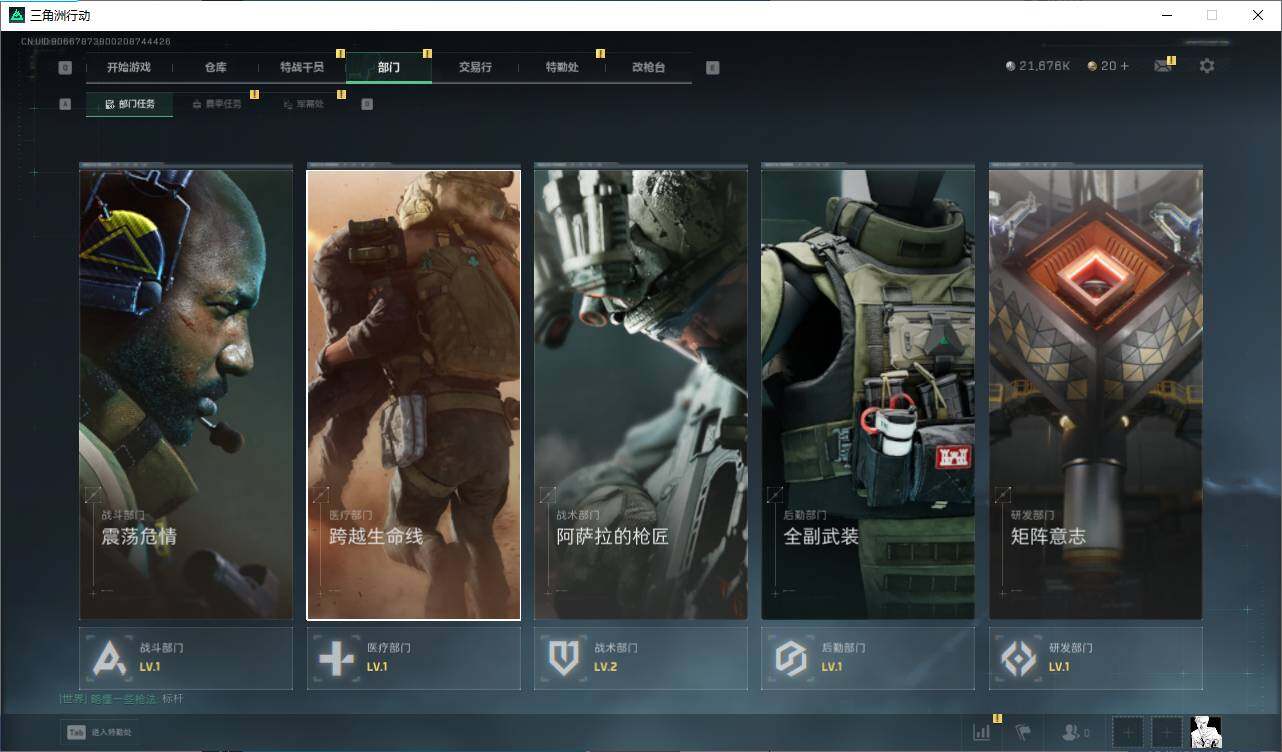 SJZCMW361415三角洲行动账号详情图3