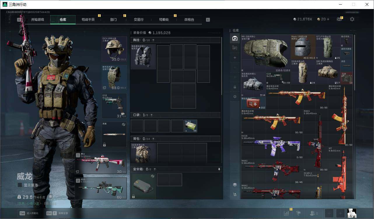 SJZCMW361415三角洲行动账号详情图4