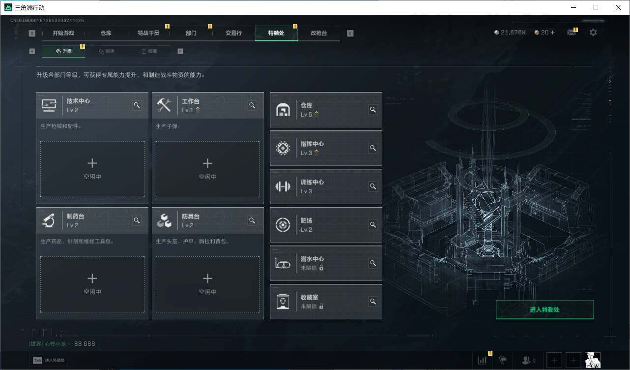 SJZCMW361415三角洲行动账号详情图5