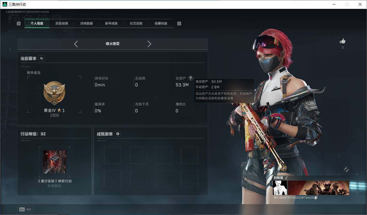 SJZCMW361415三角洲行动账号详情图6