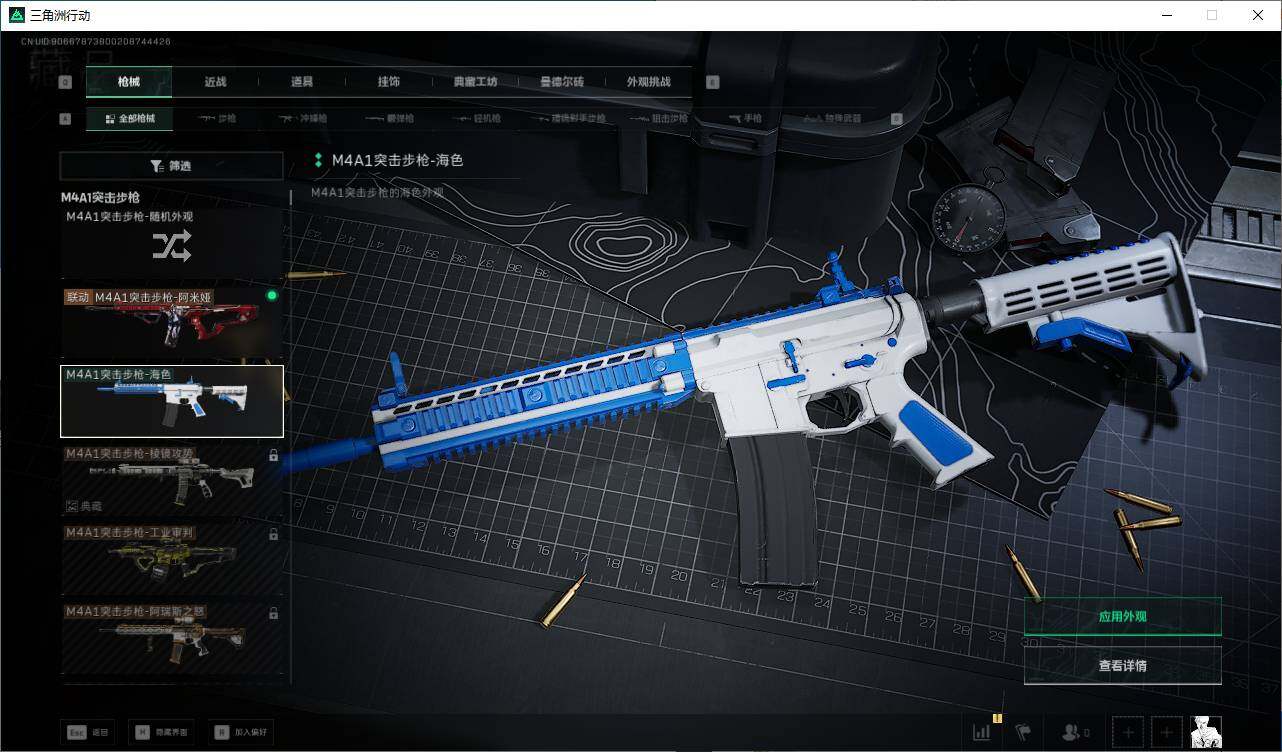 SJZCMW361415三角洲行动账号详情图7