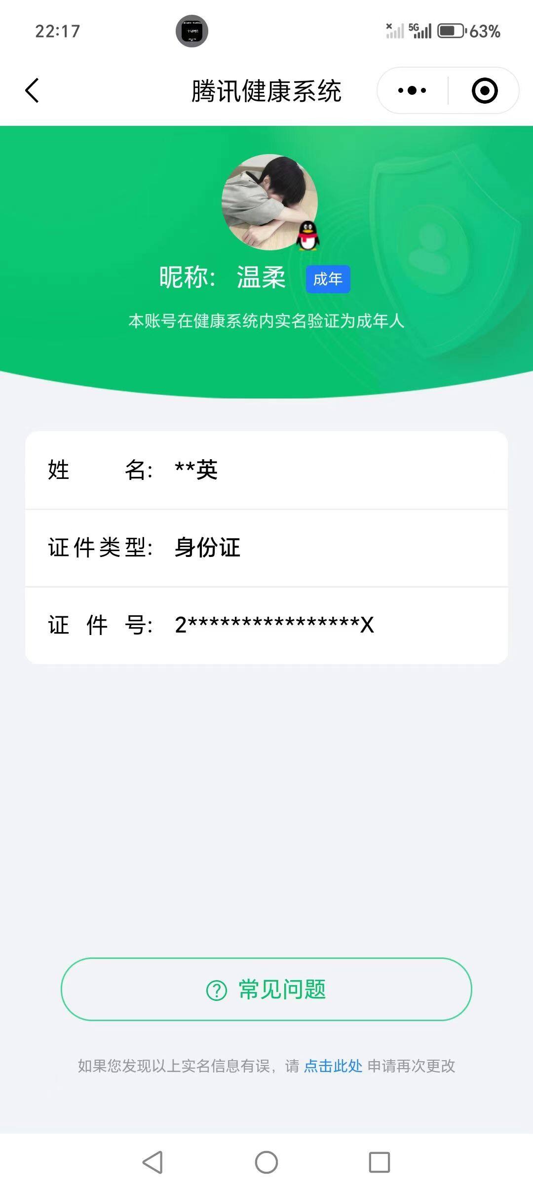 HPCMW465772和平精英账号详情图12