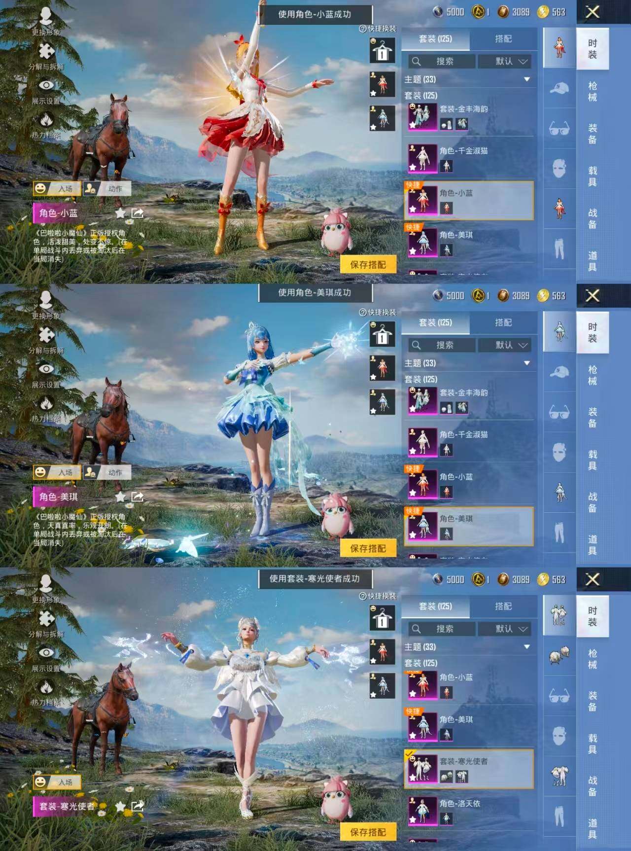 HPCMW465772和平精英账号详情图6