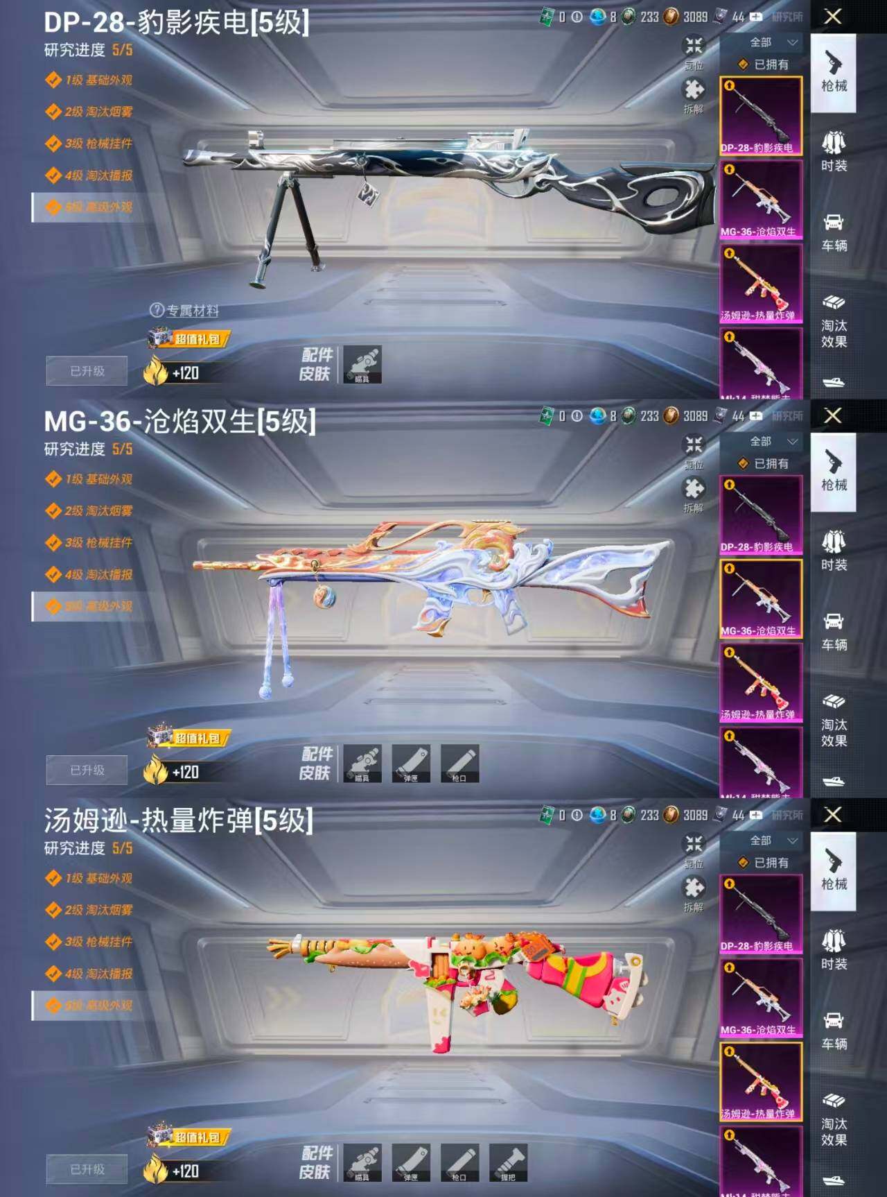 HPCMW465772和平精英账号详情图8