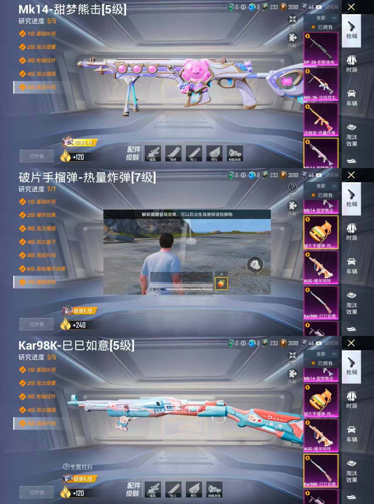 HPCMW465772和平精英账号详情图9