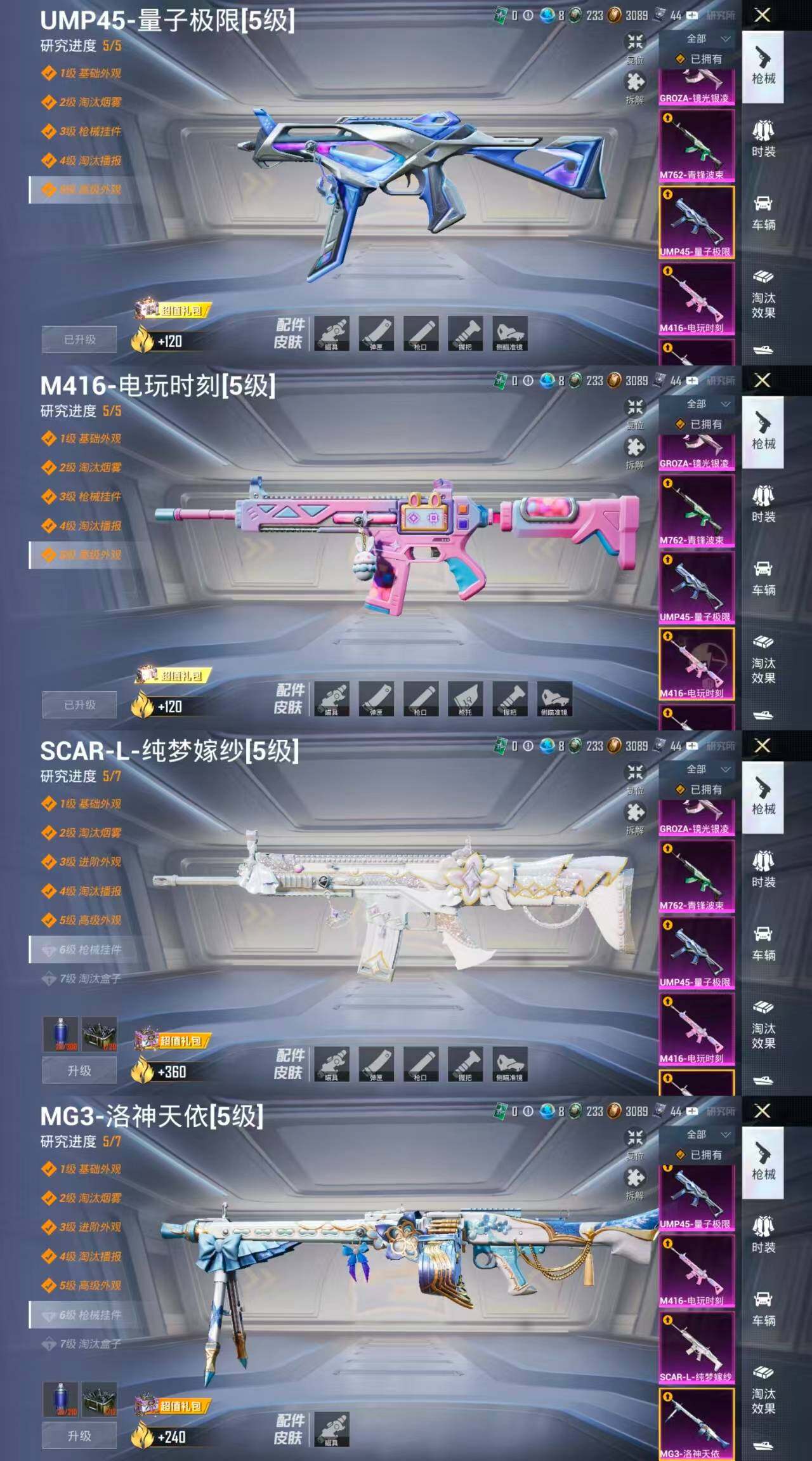 HPCMW465772和平精英账号详情图11