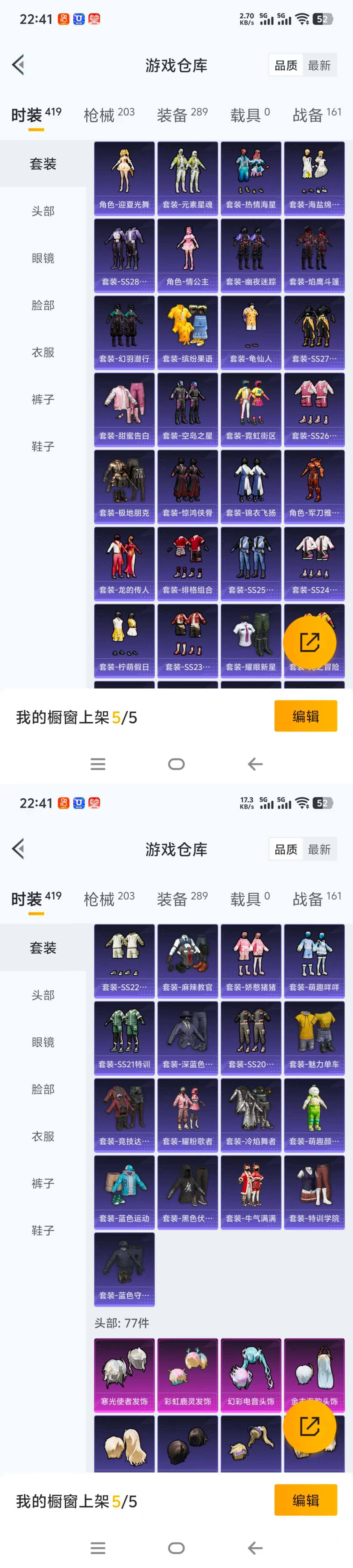 HPCMW465772和平精英账号详情图14