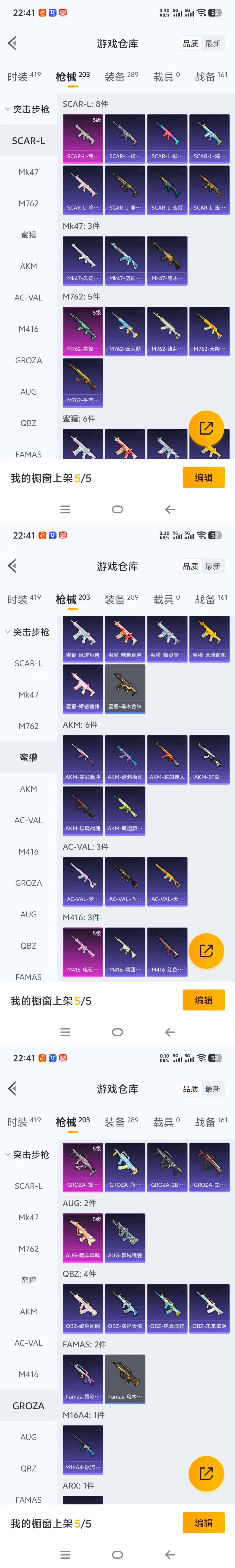 HPCMW465772和平精英账号详情图15