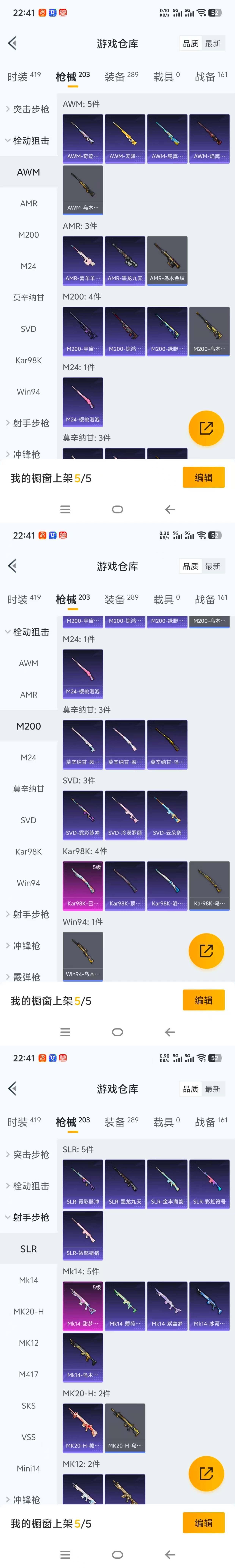 HPCMW465772和平精英账号详情图16