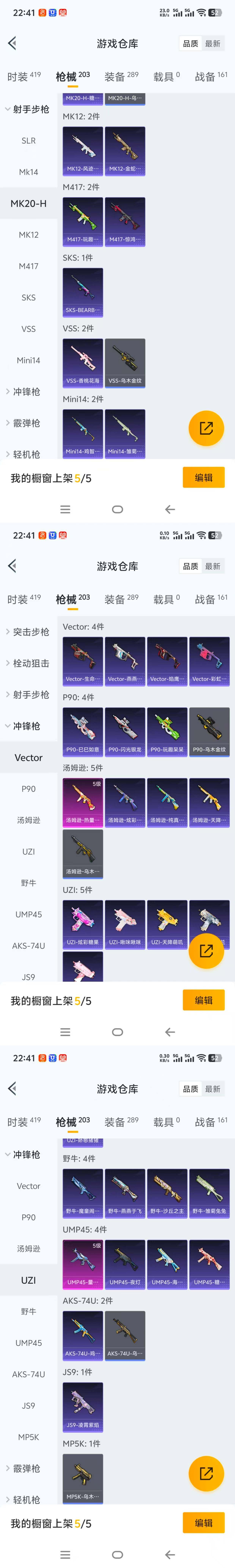 HPCMW465772和平精英账号详情图17